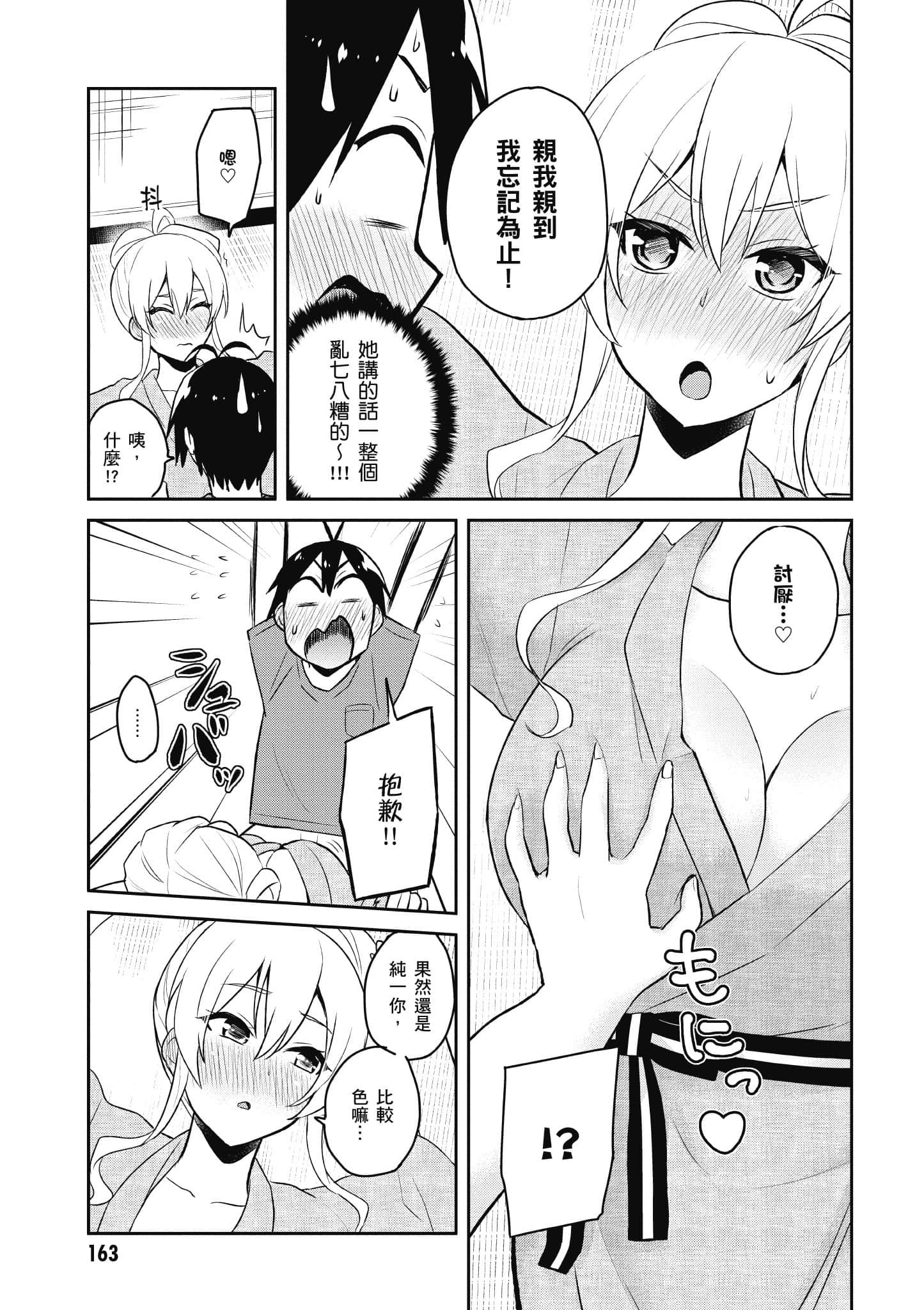 Page 164