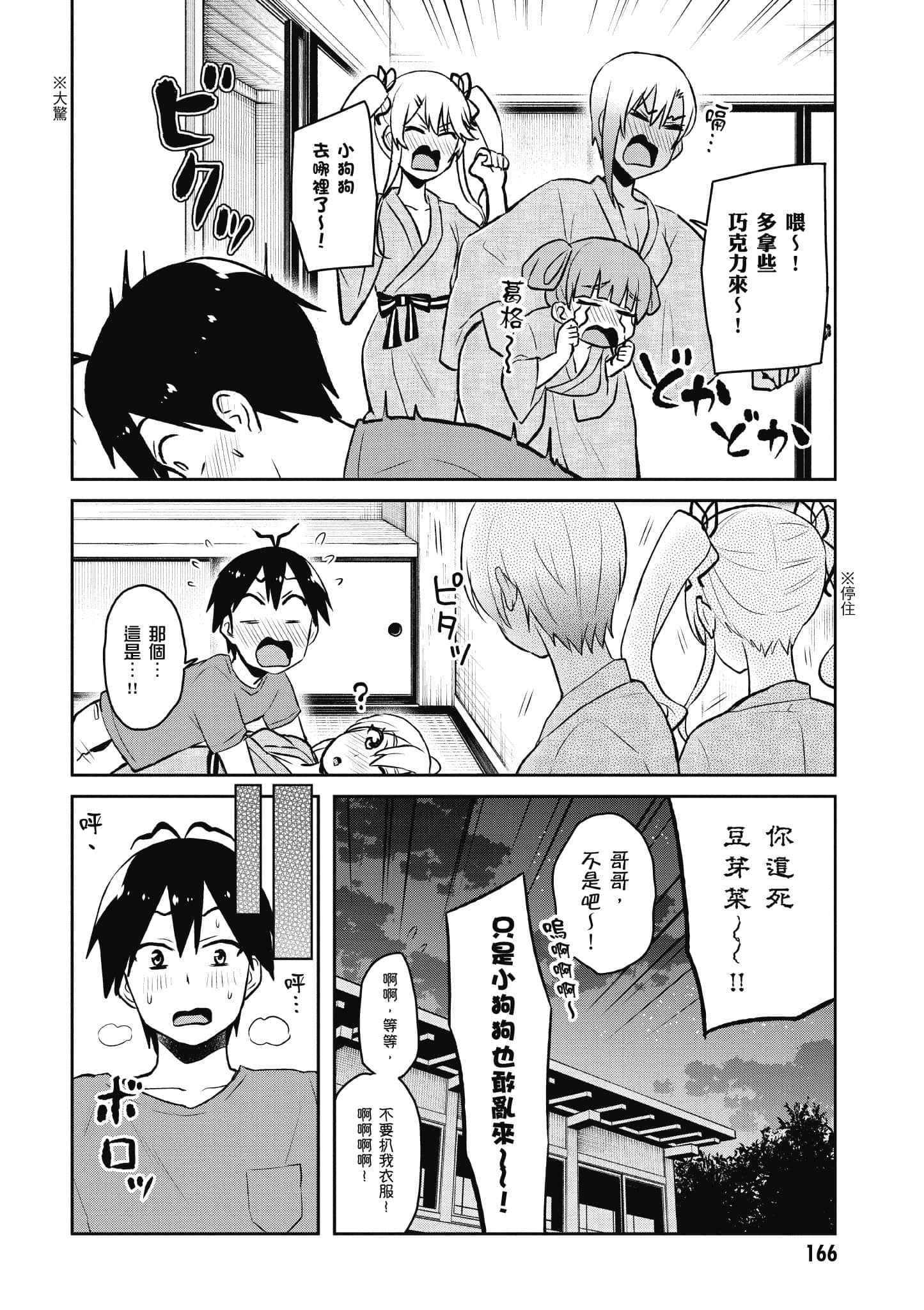 Page 167