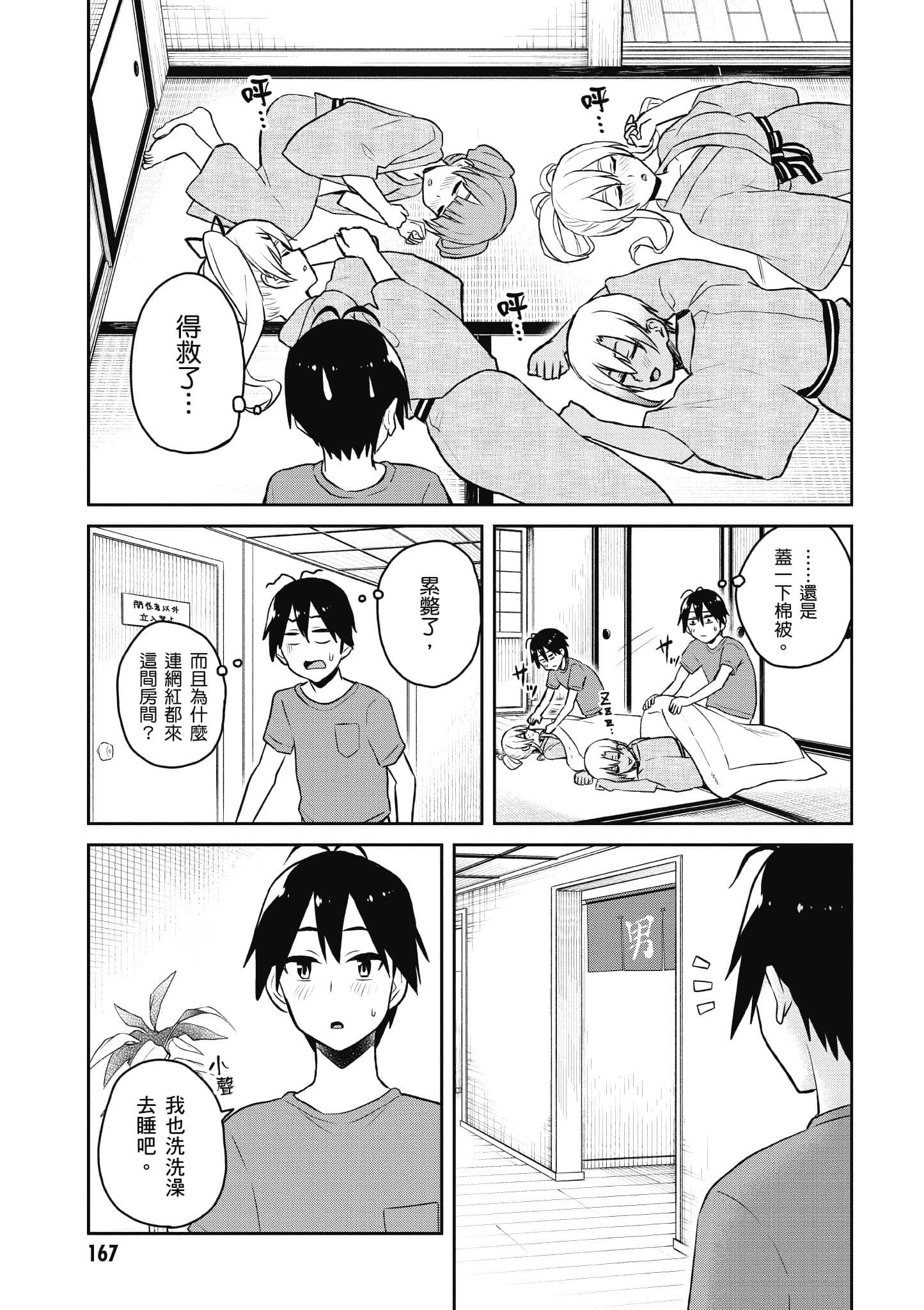 Page 168