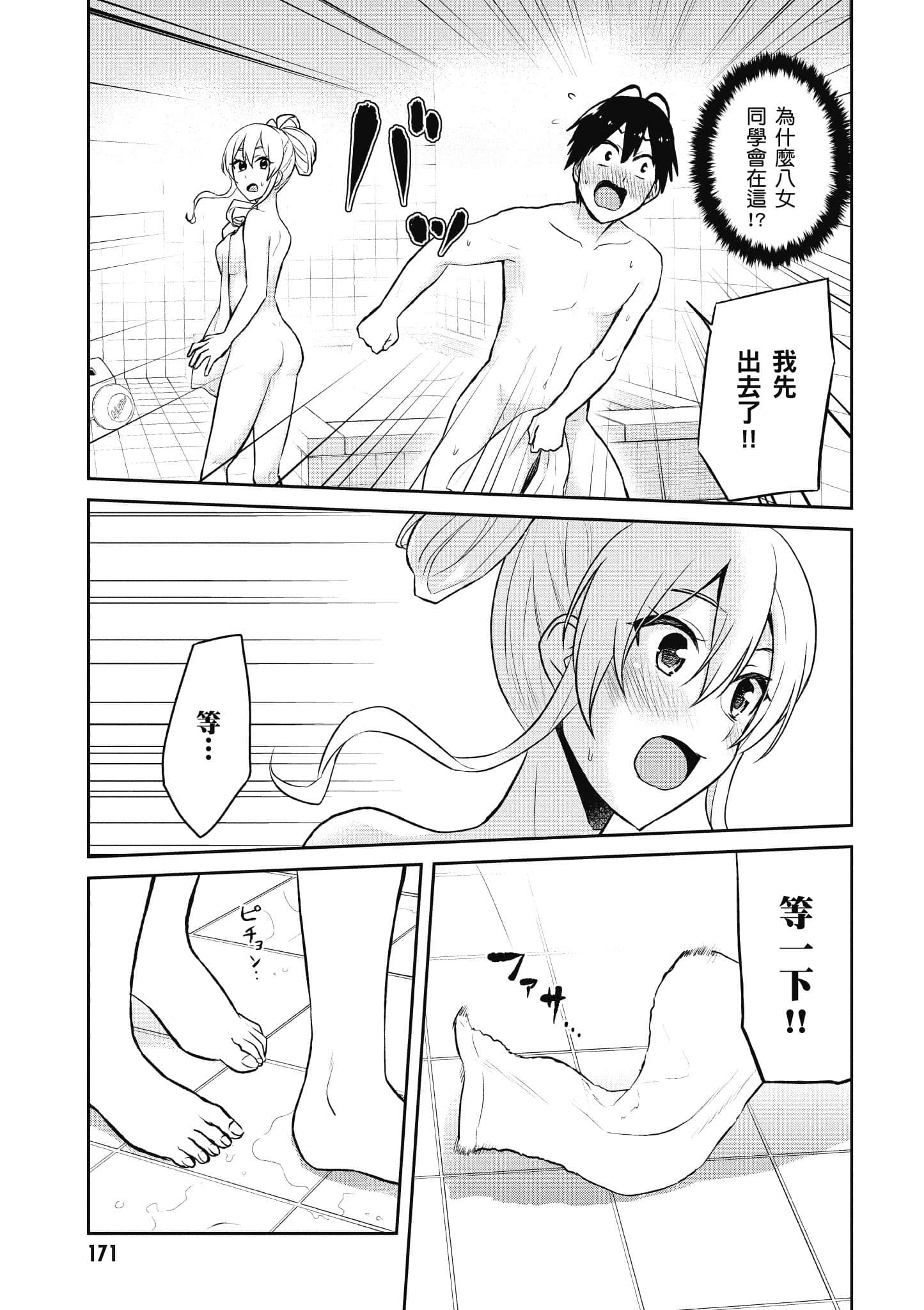 Page 172