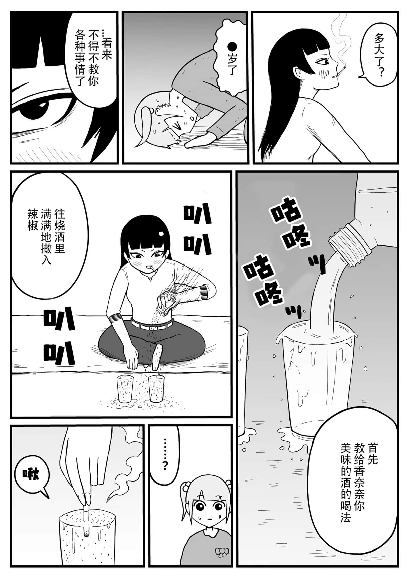 Page 74