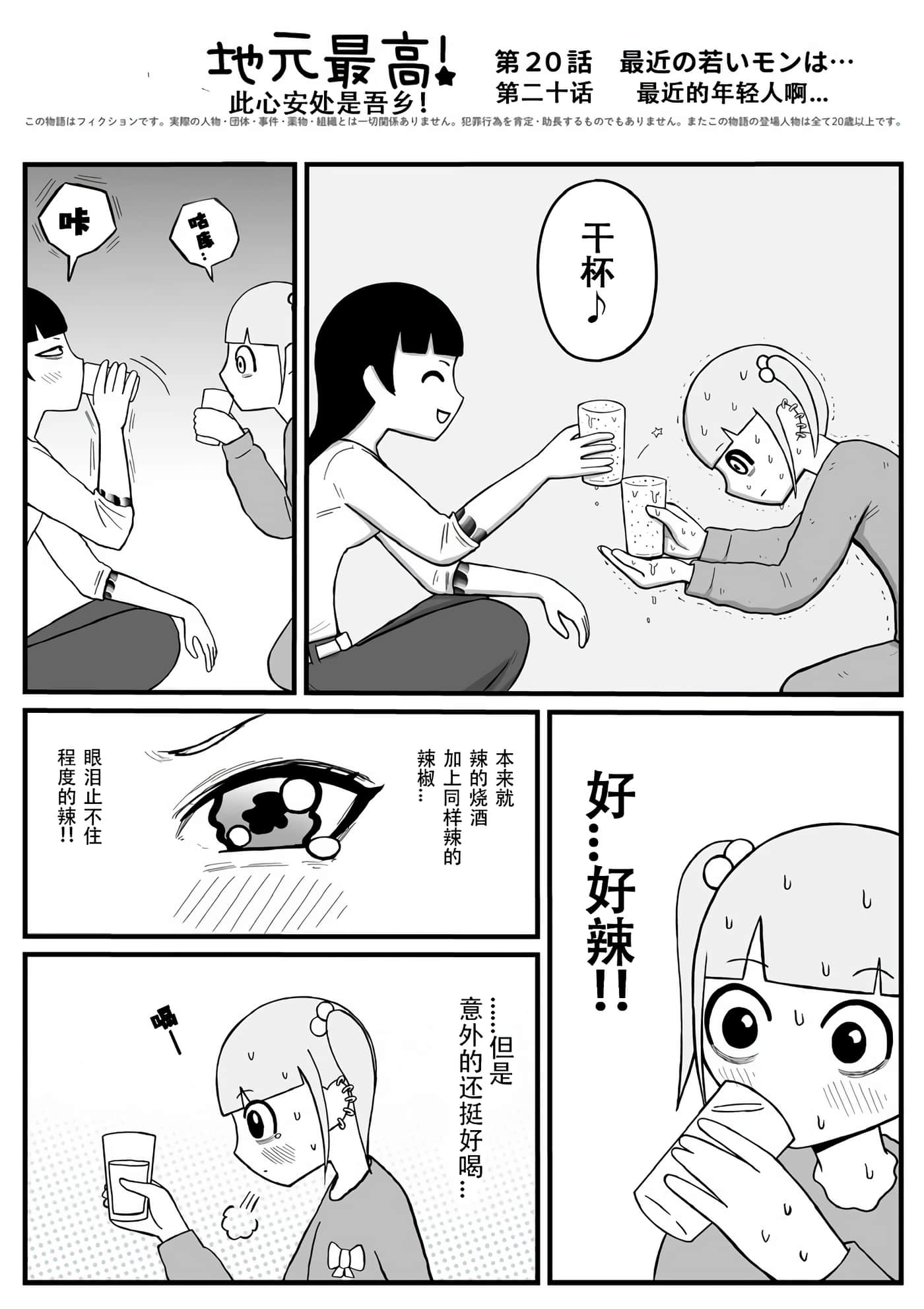 Page 76
