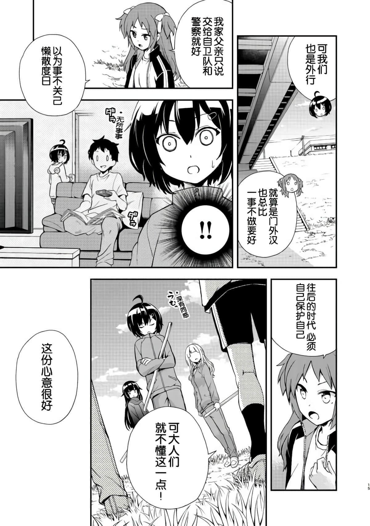 Page 15
