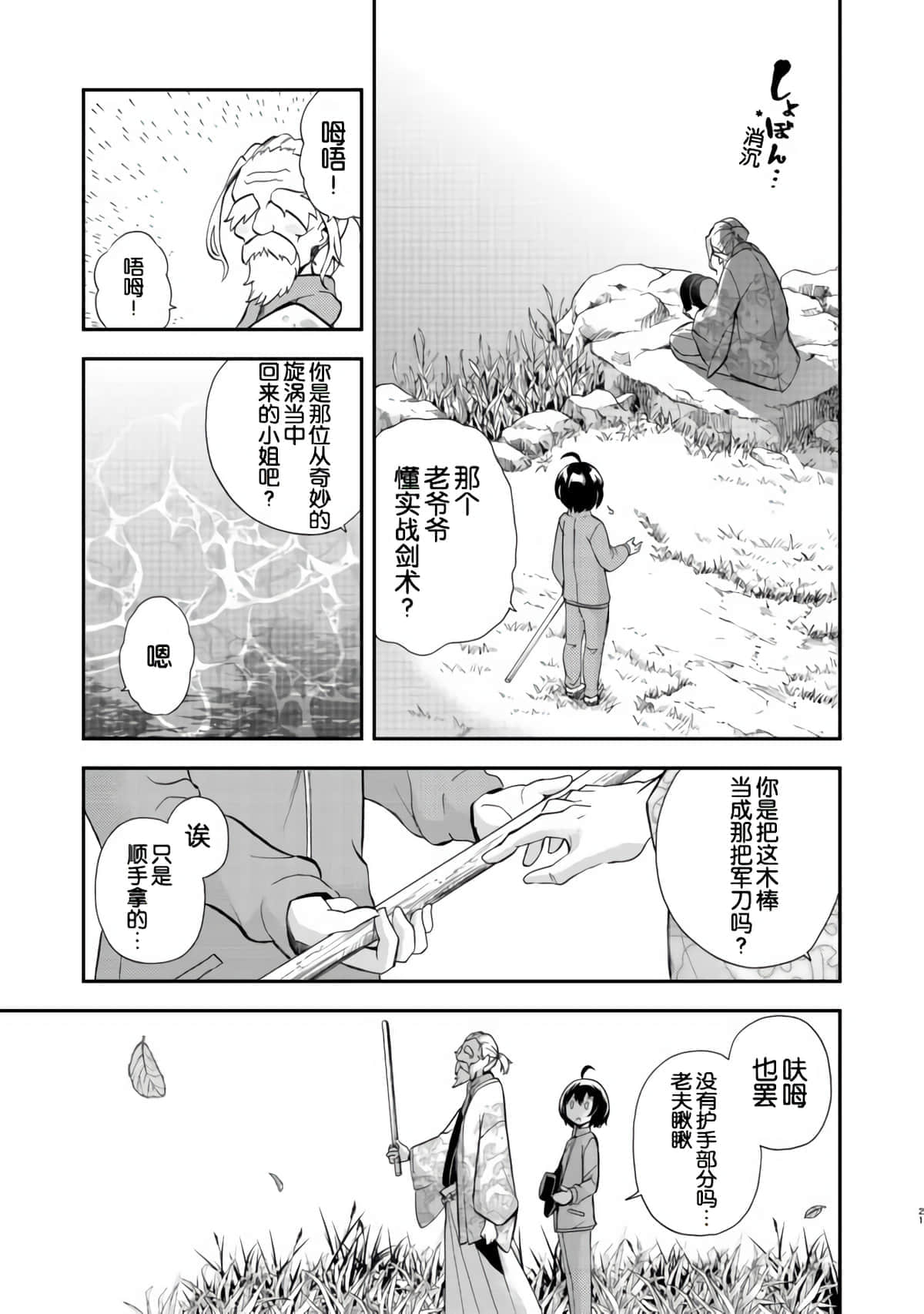 Page 21