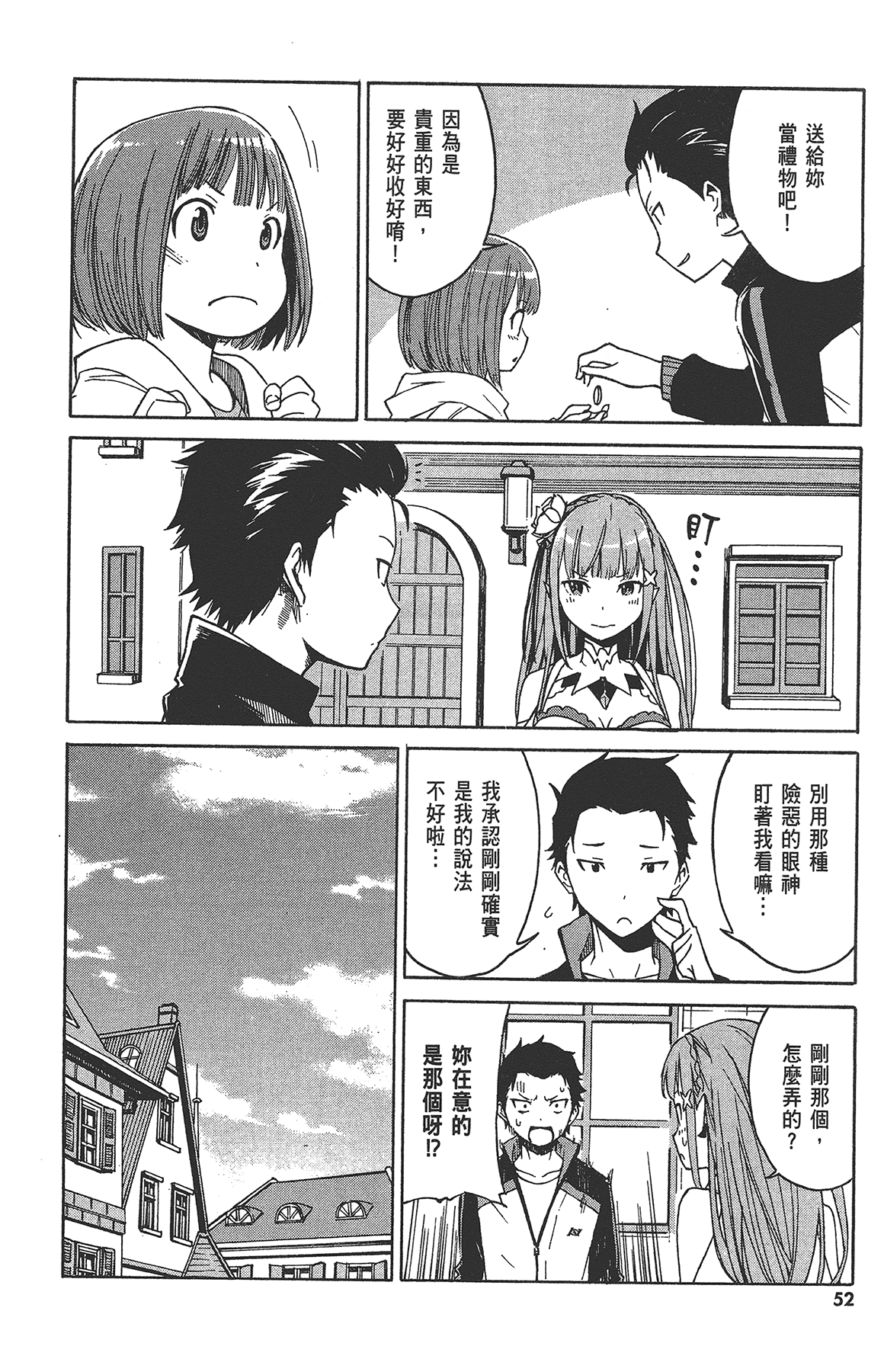 Page 54