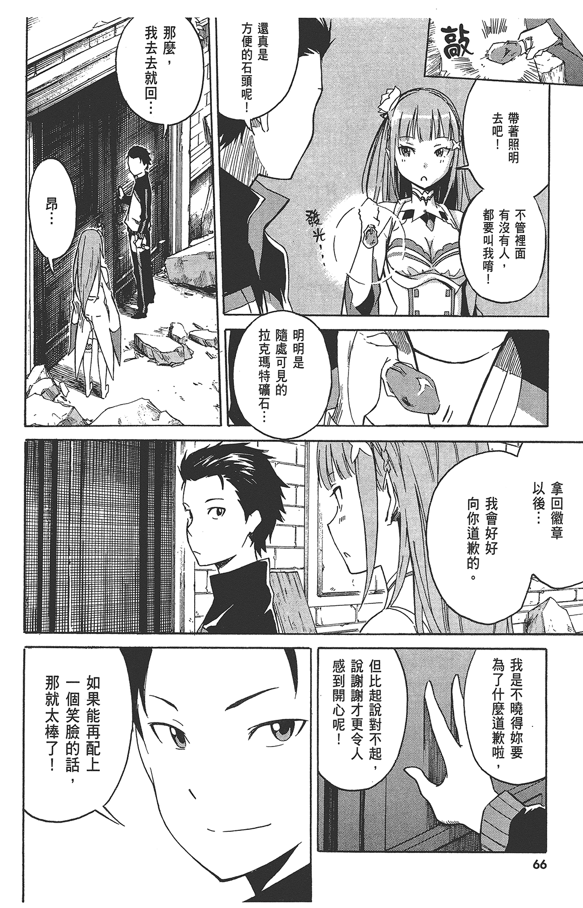 Page 68