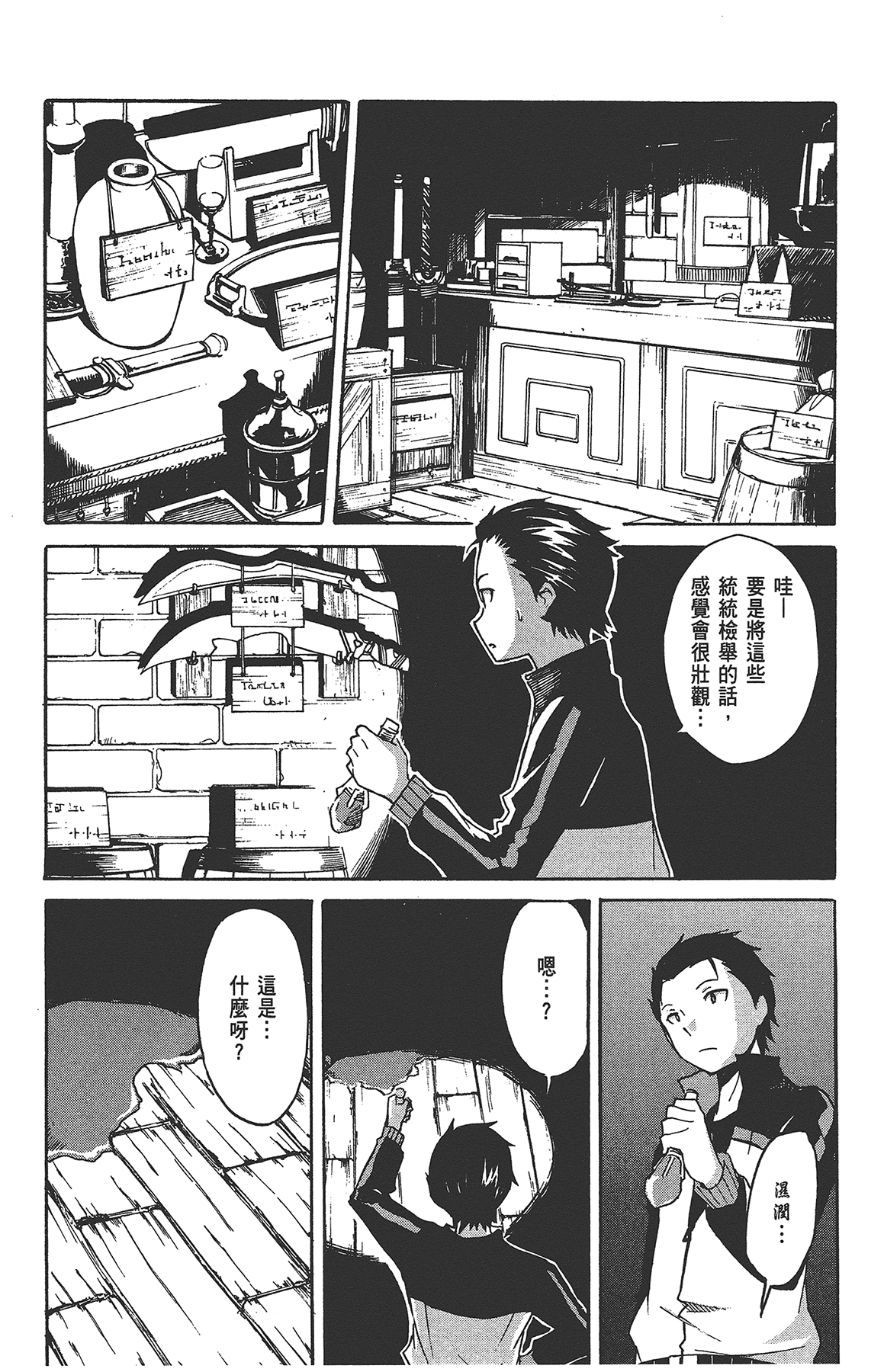 Page 70