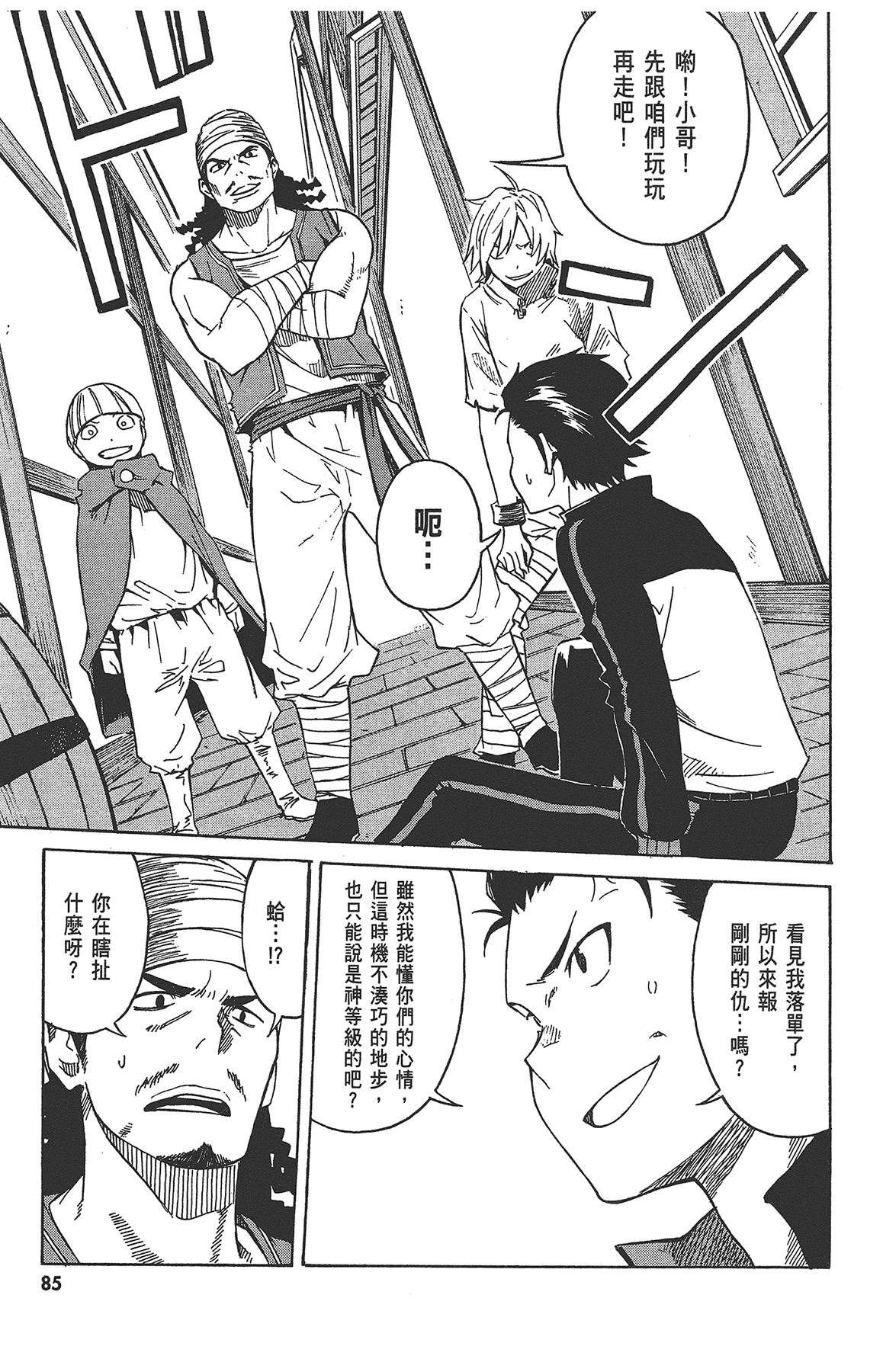 Page 87