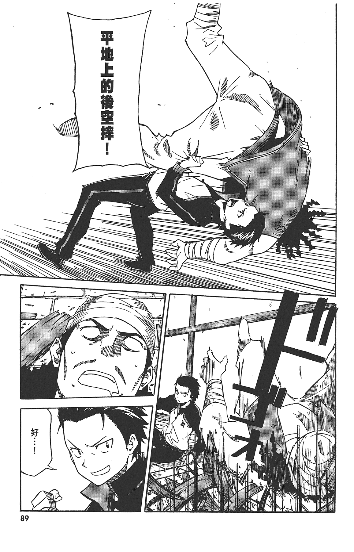 Page 91