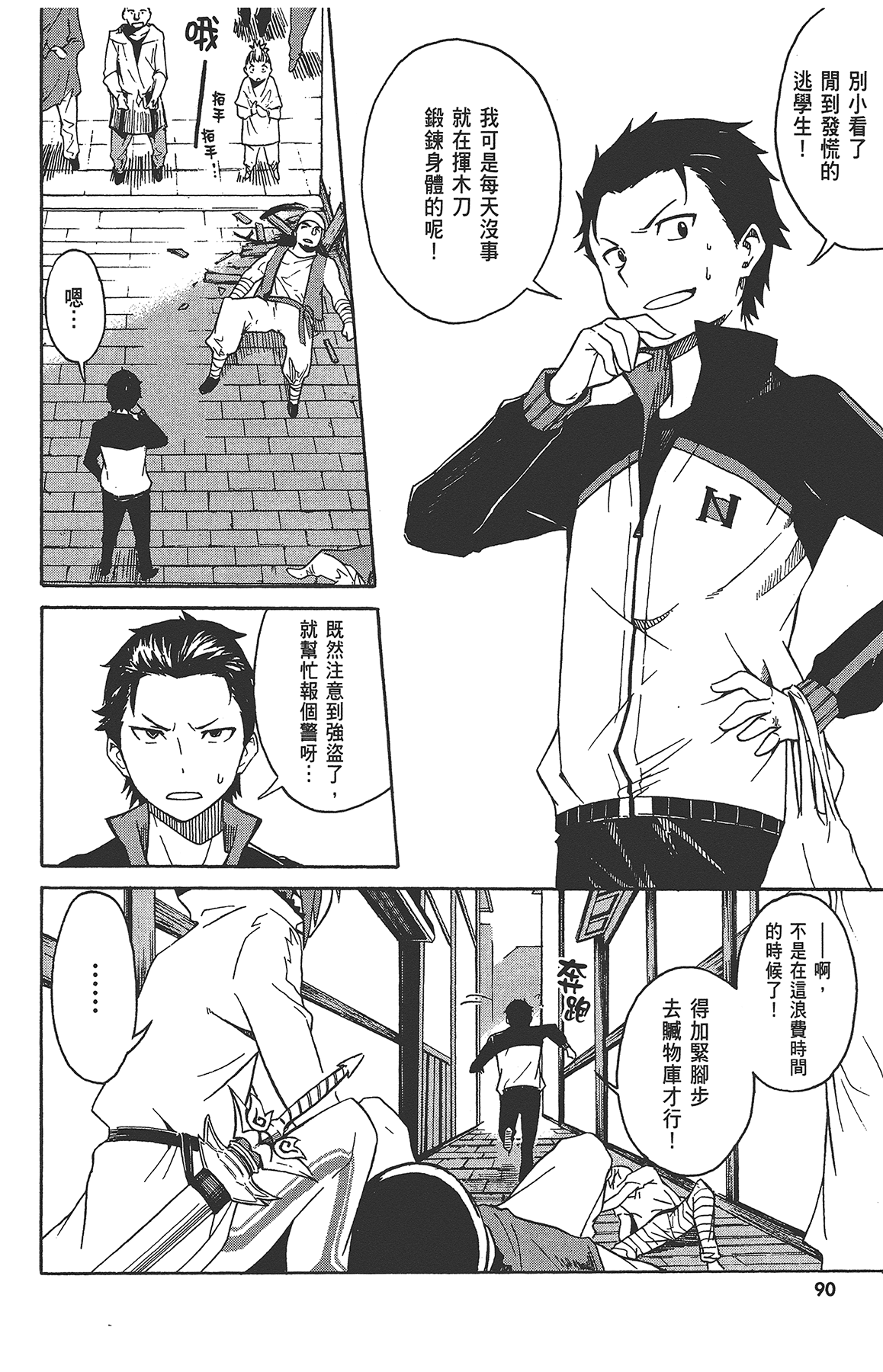 Page 92