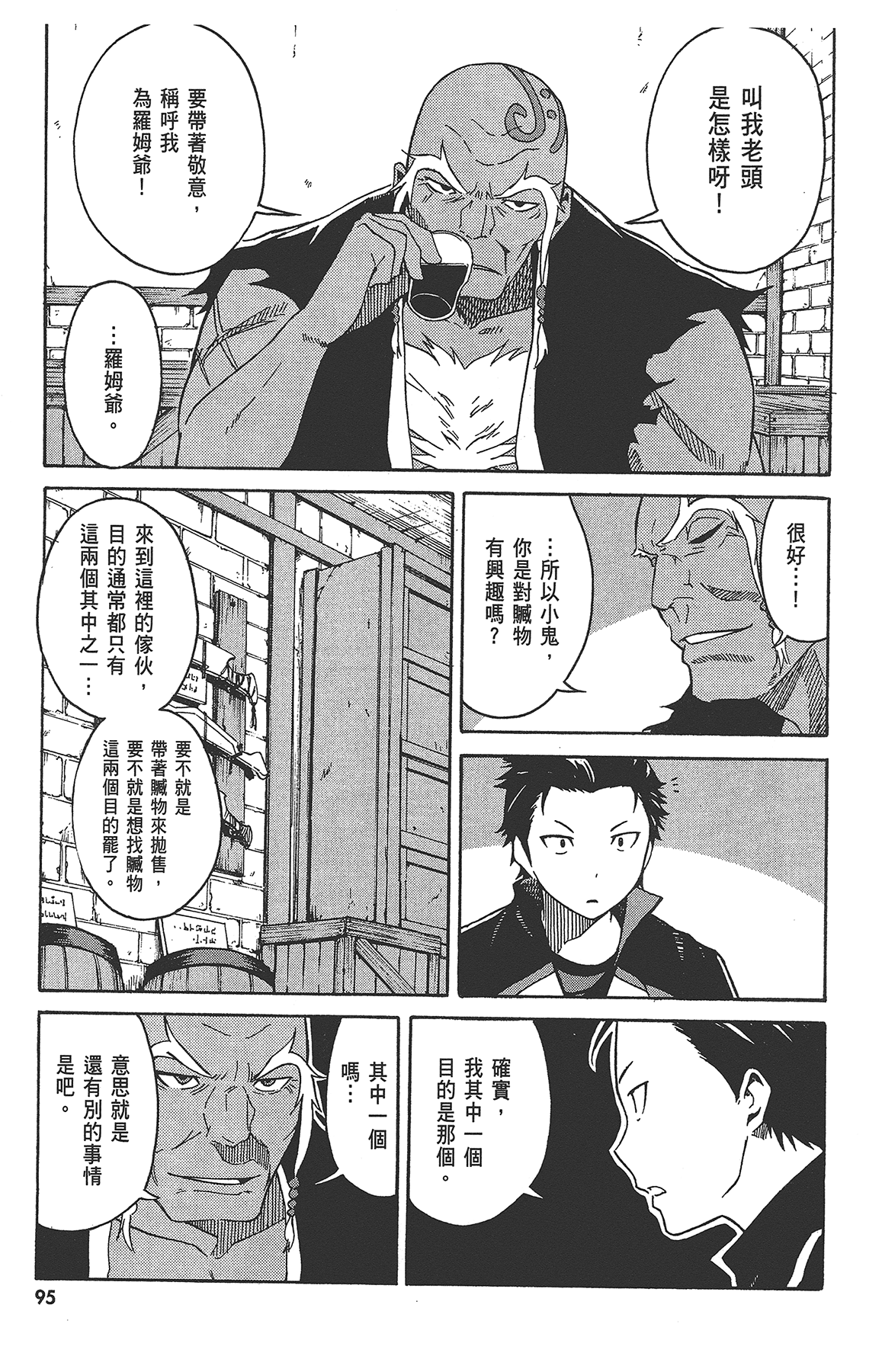 Page 97