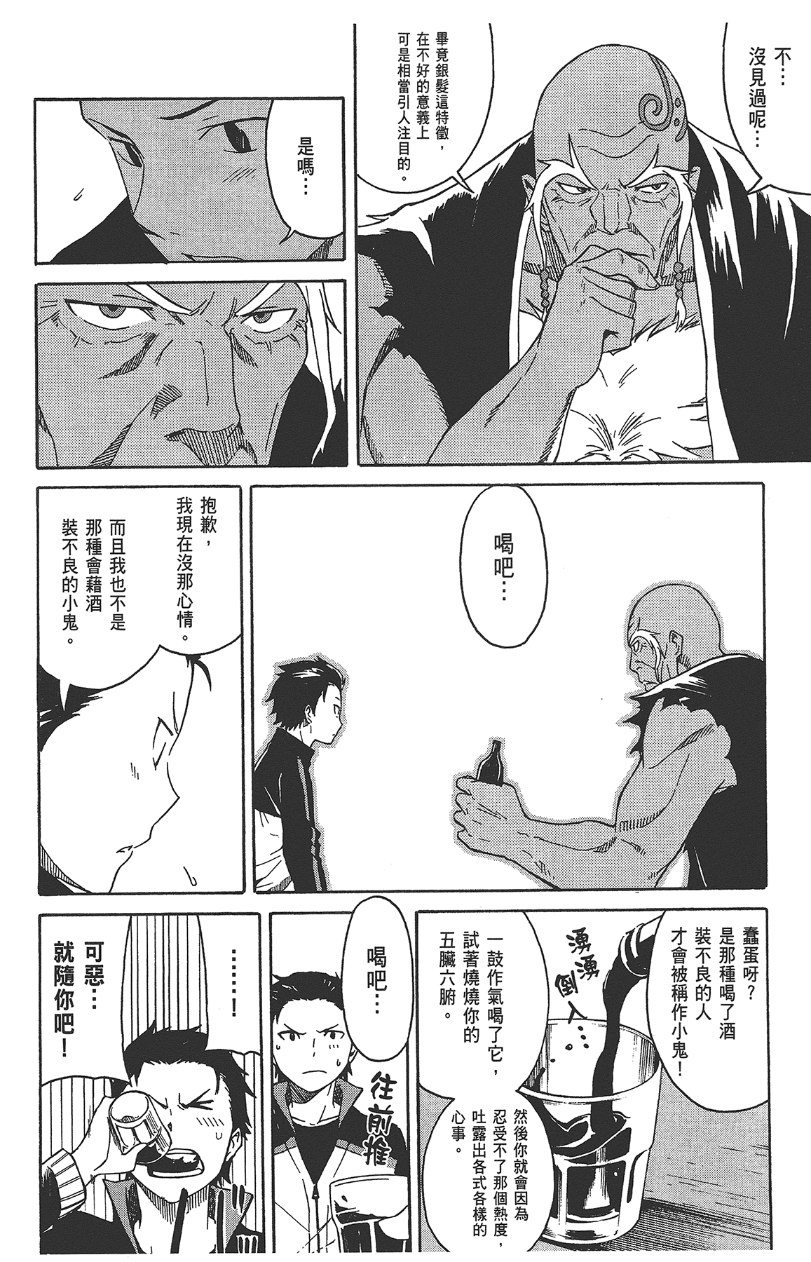Page 100
