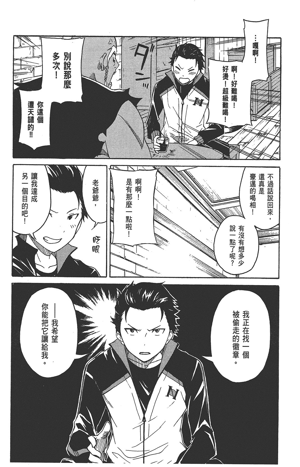Page 101
