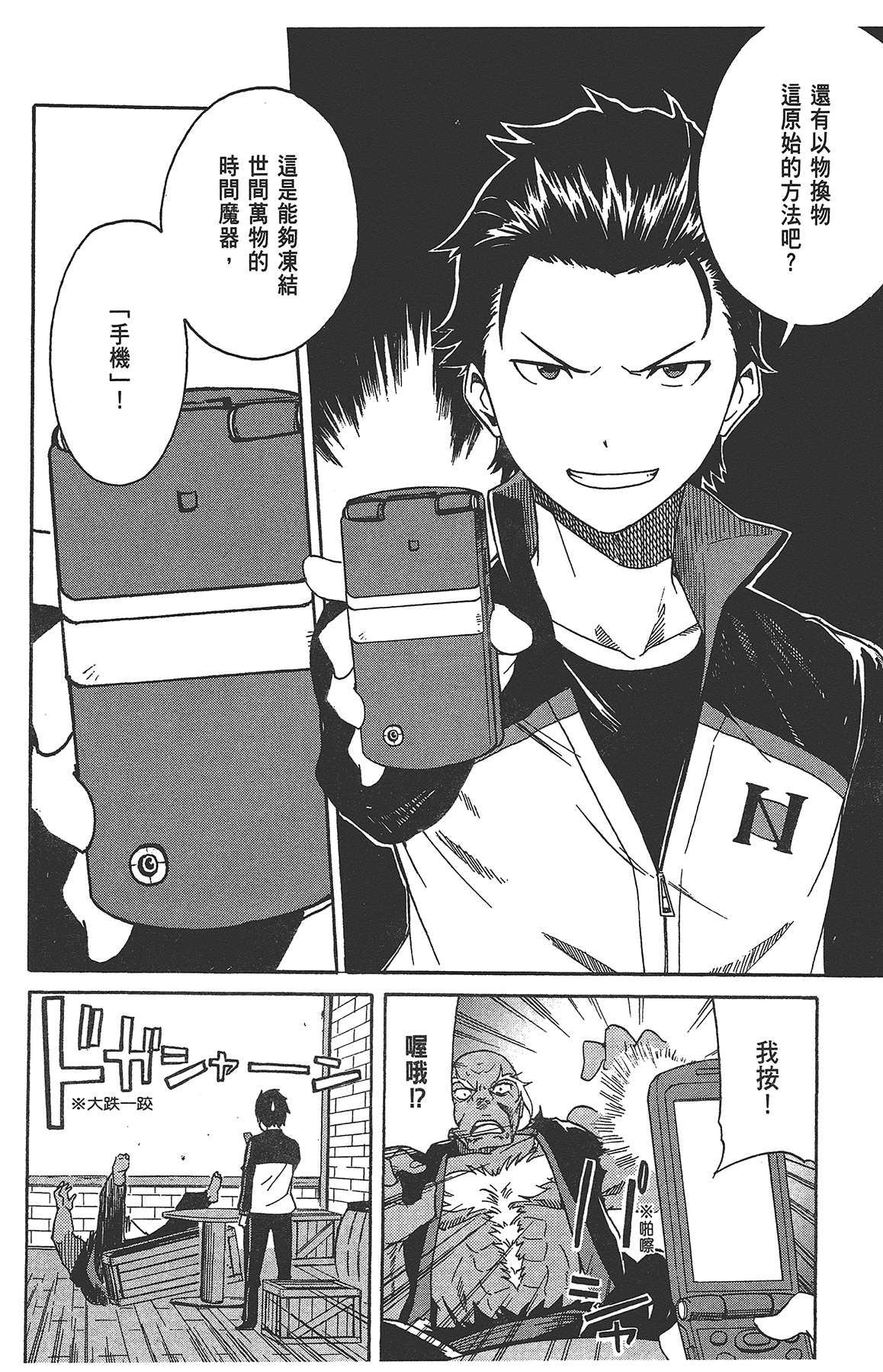 Page 104