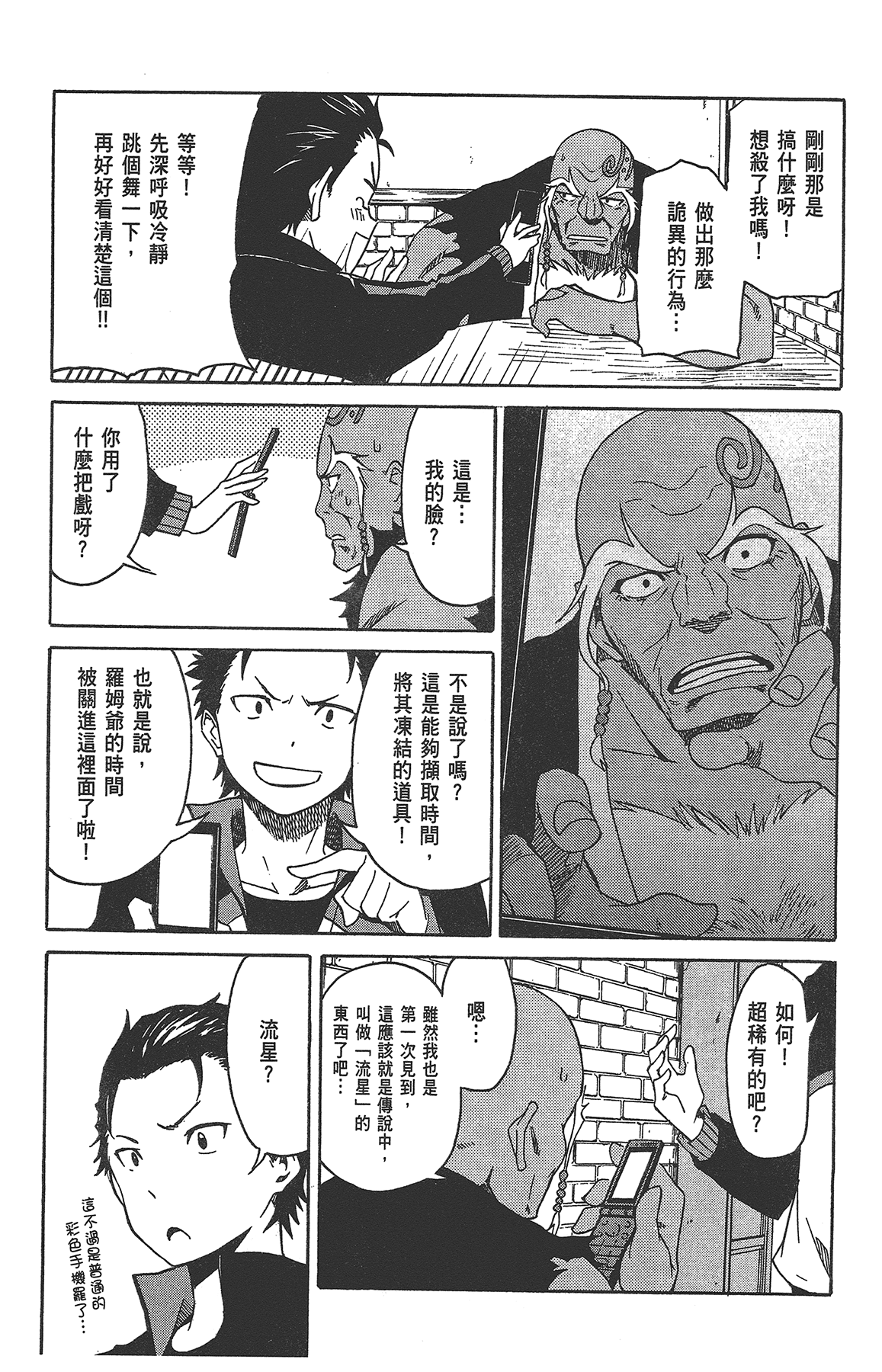 Page 105