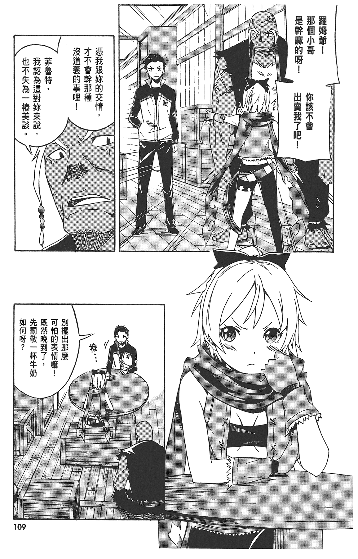Page 111