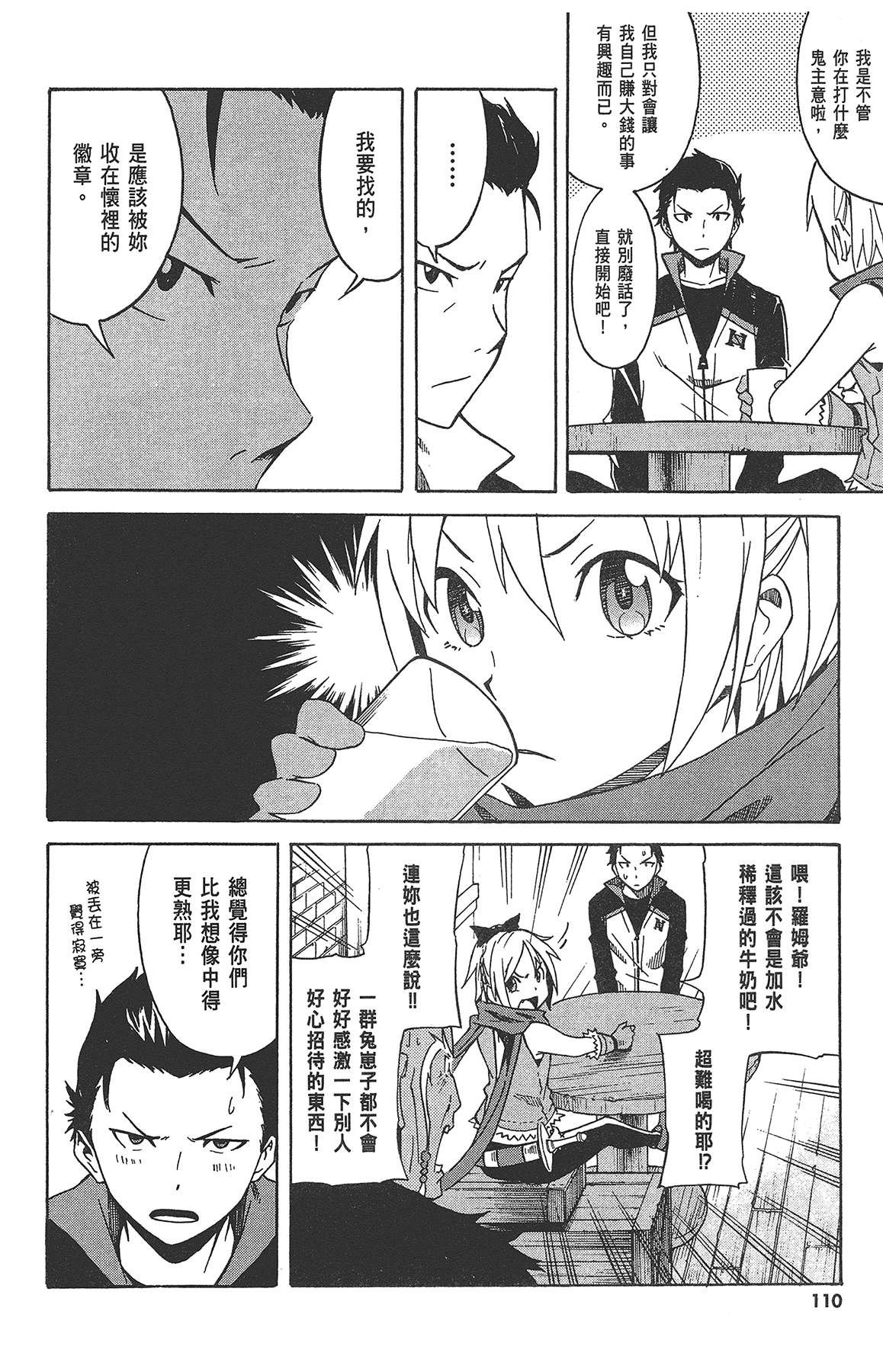Page 112