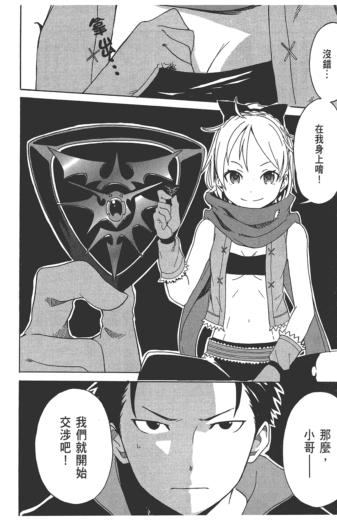 Page 114