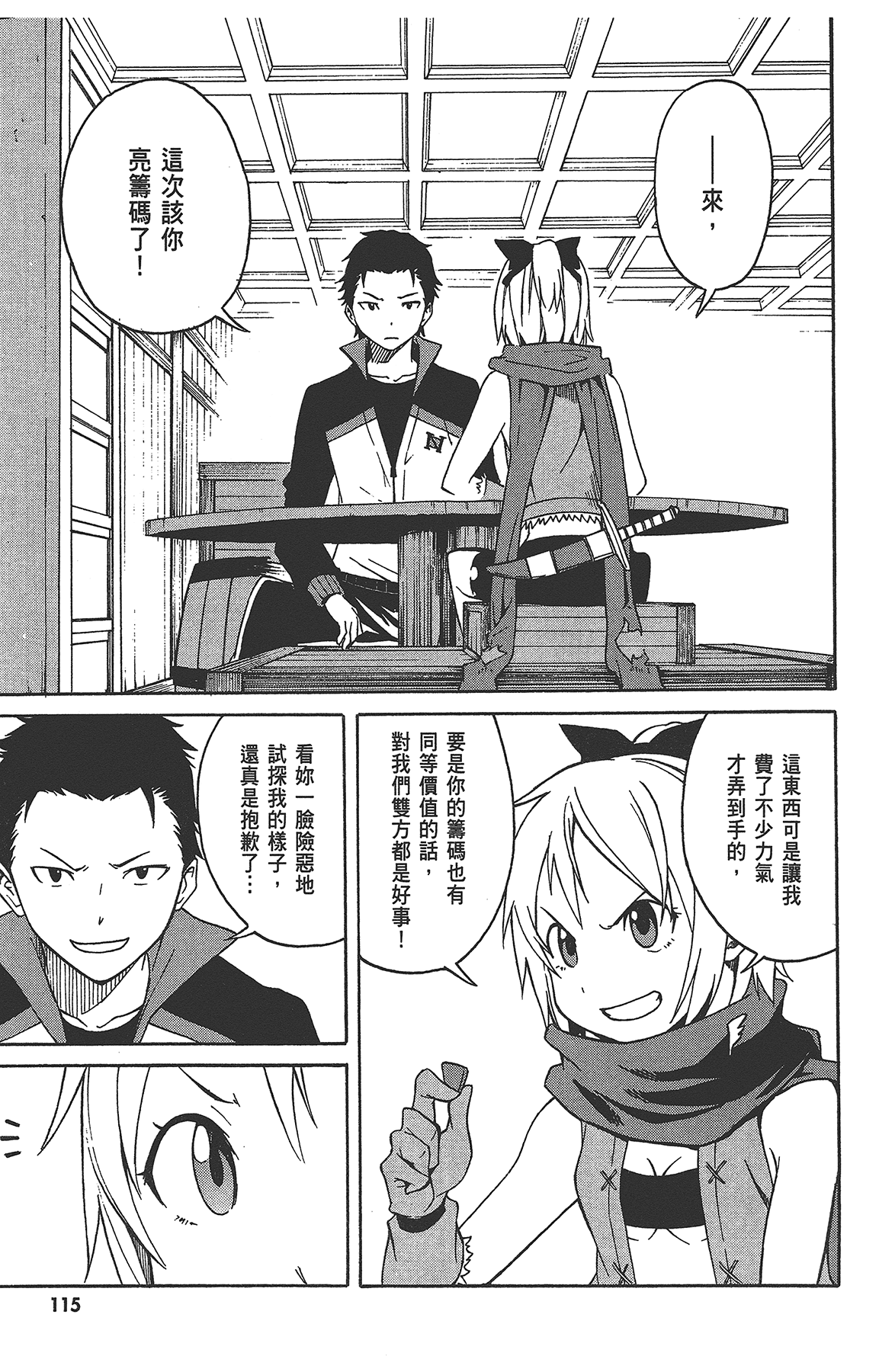 Page 117