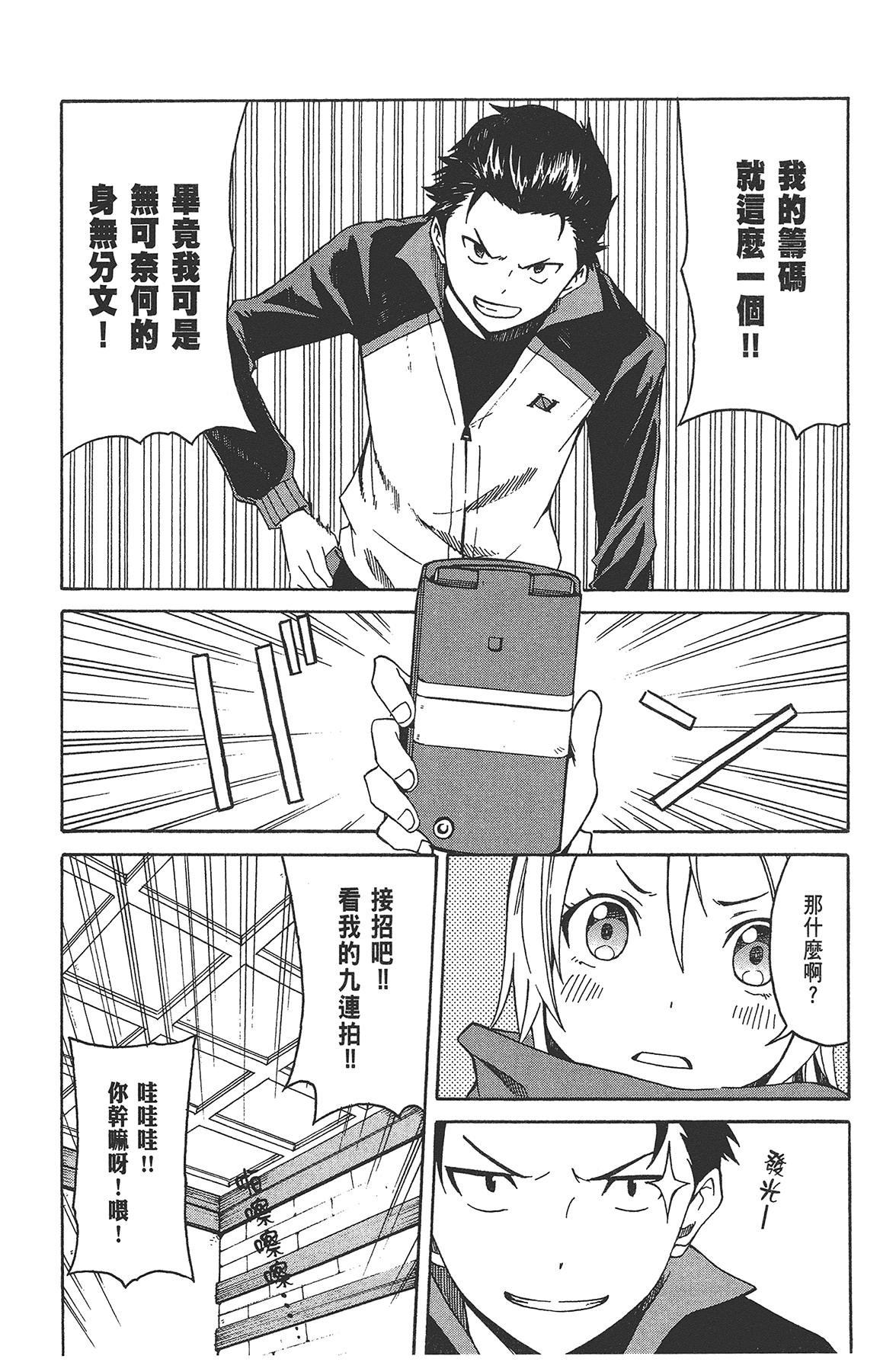 Page 118