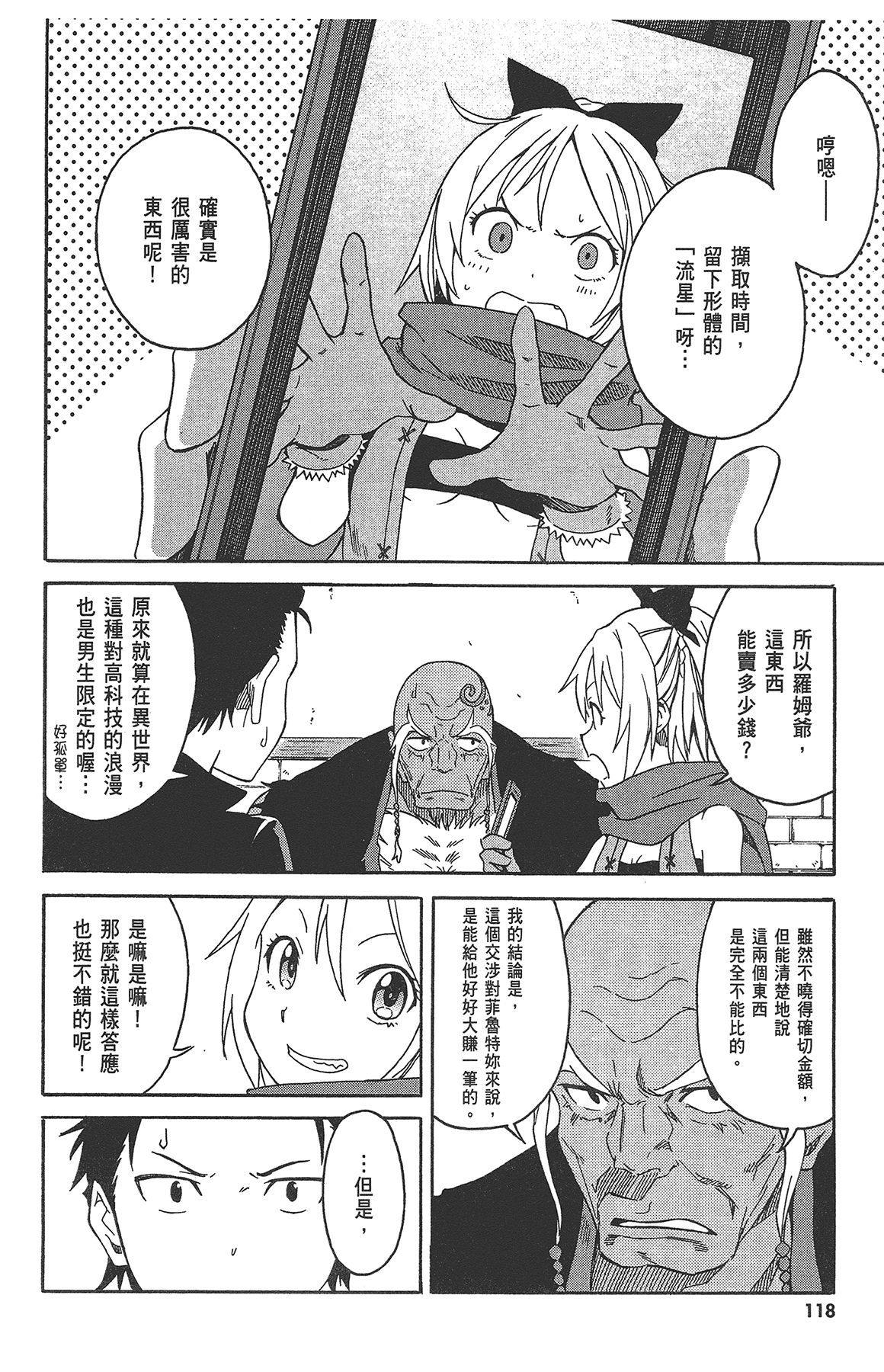 Page 120