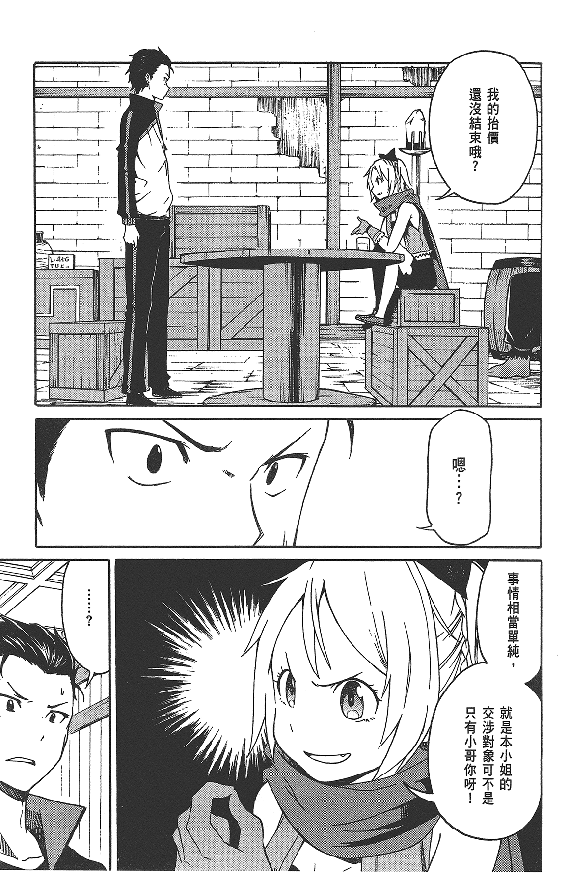 Page 121
