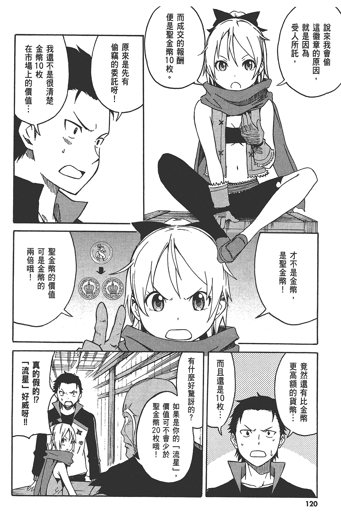 Page 122