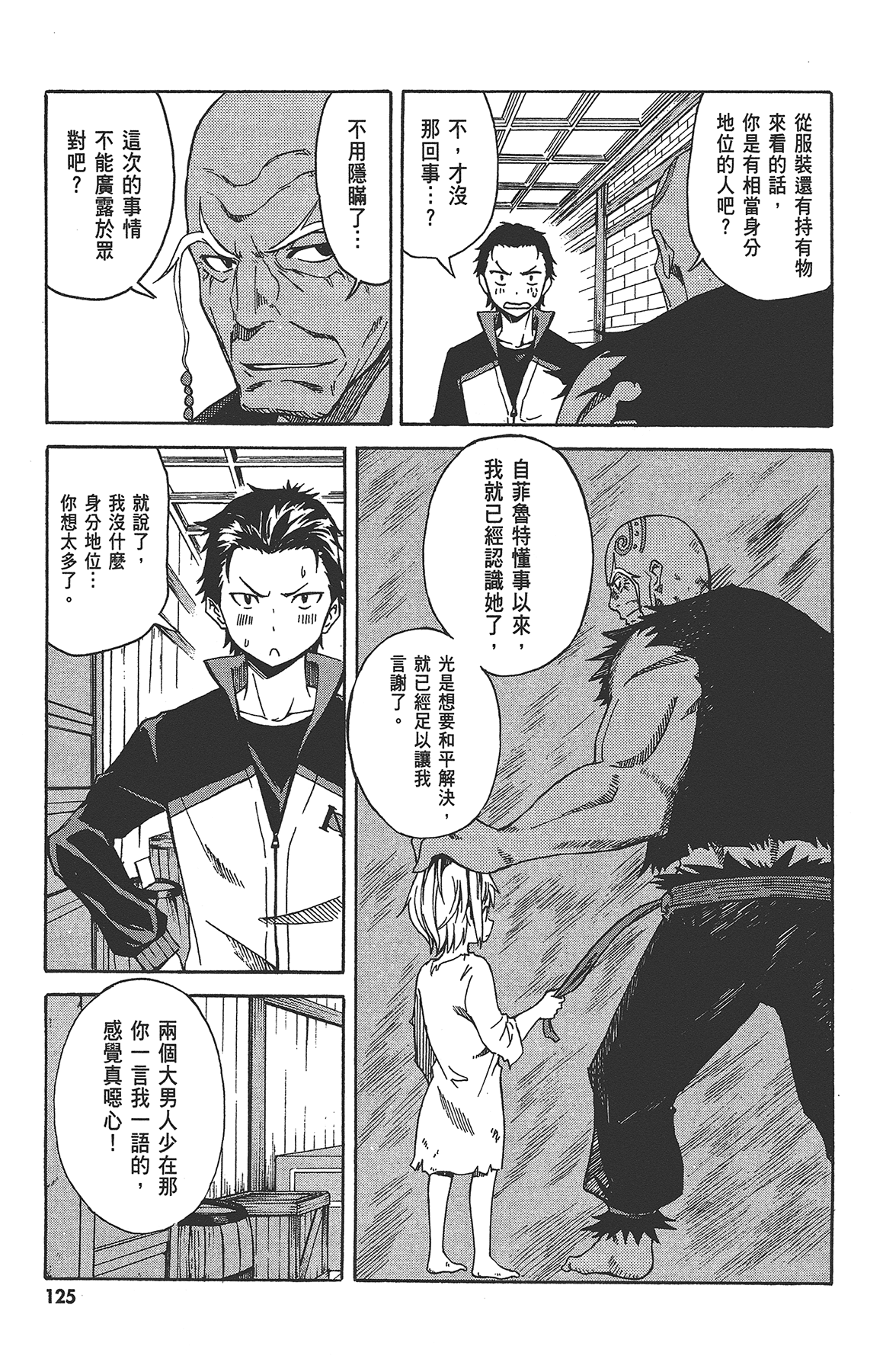 Page 127