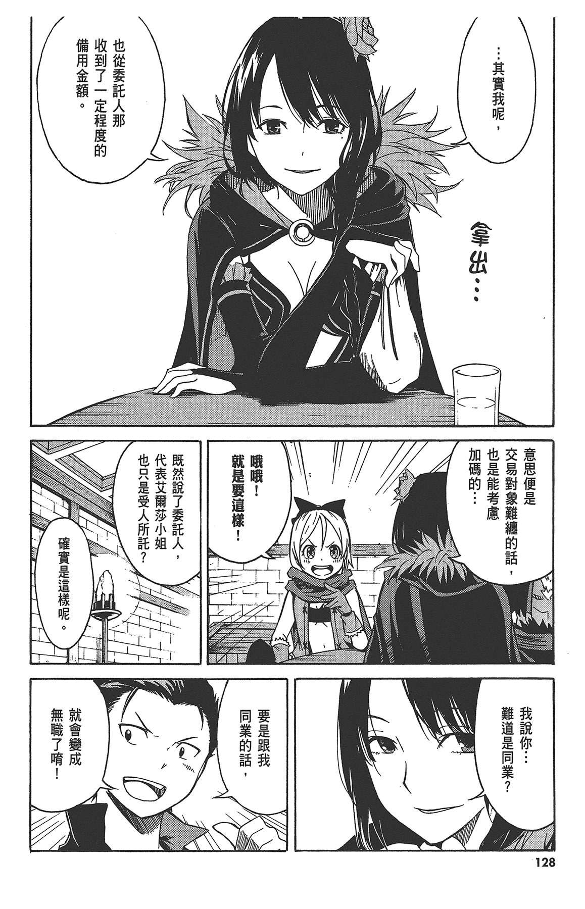 Page 130