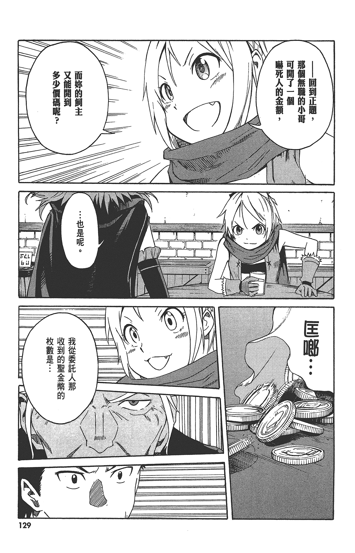Page 131