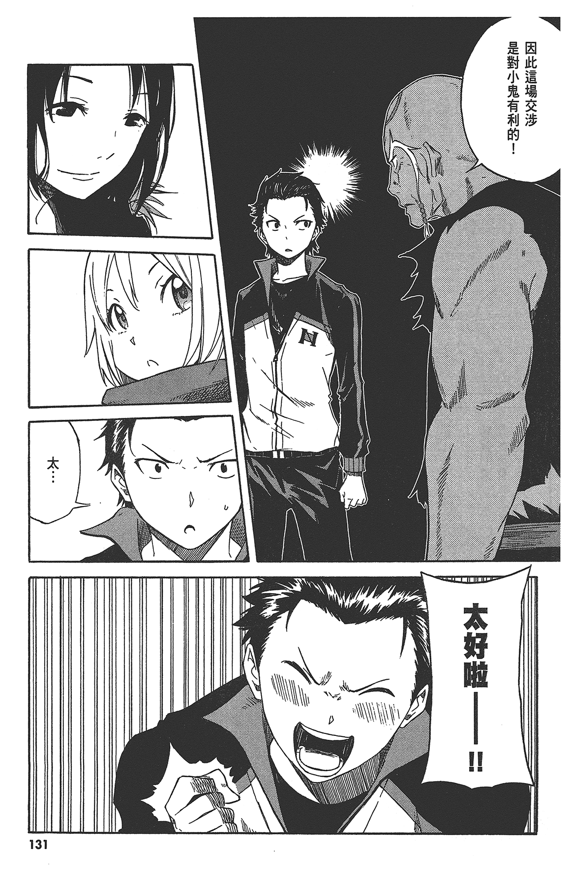 Page 133