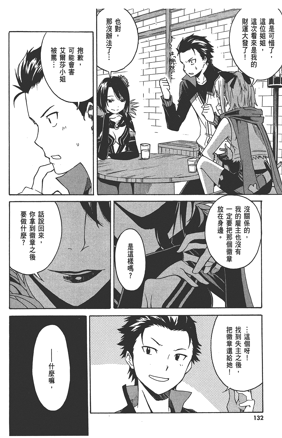 Page 134