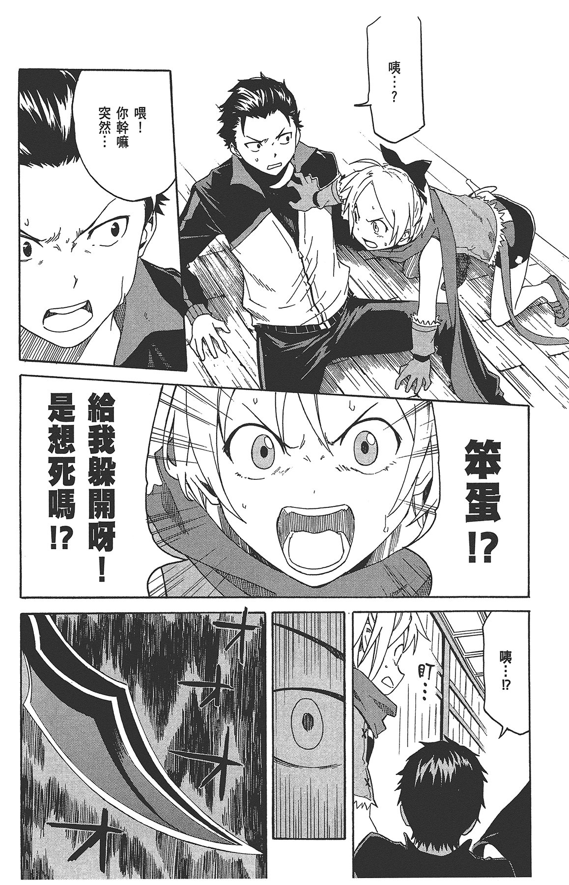 Page 136