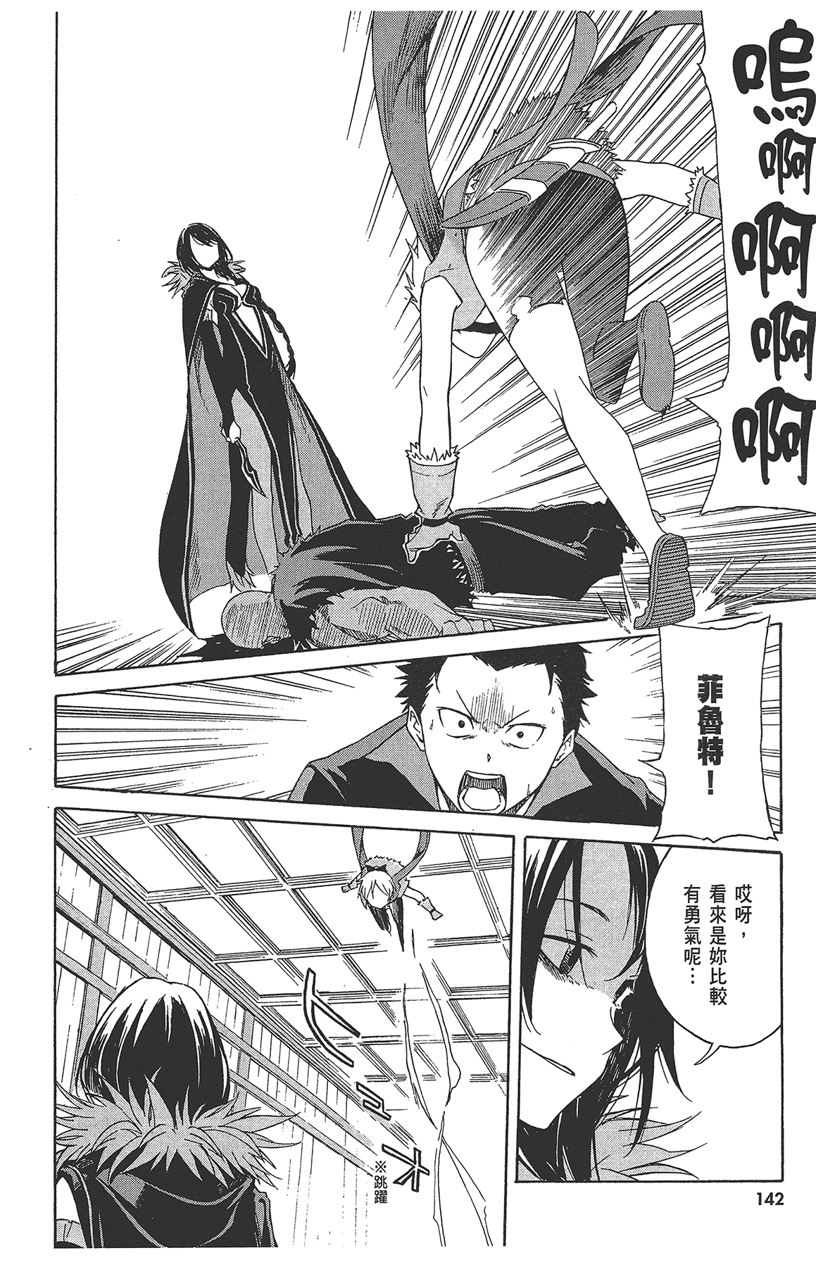 Page 144