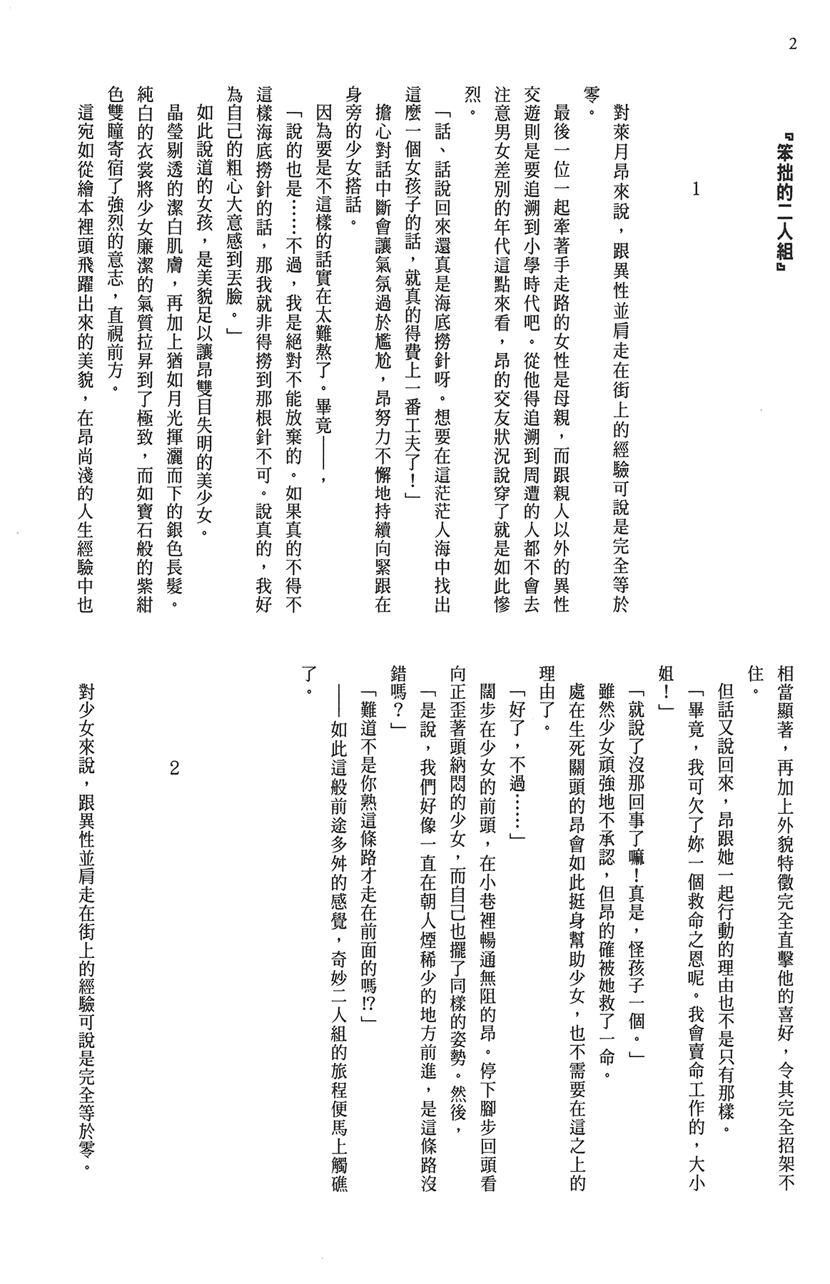 Page 164