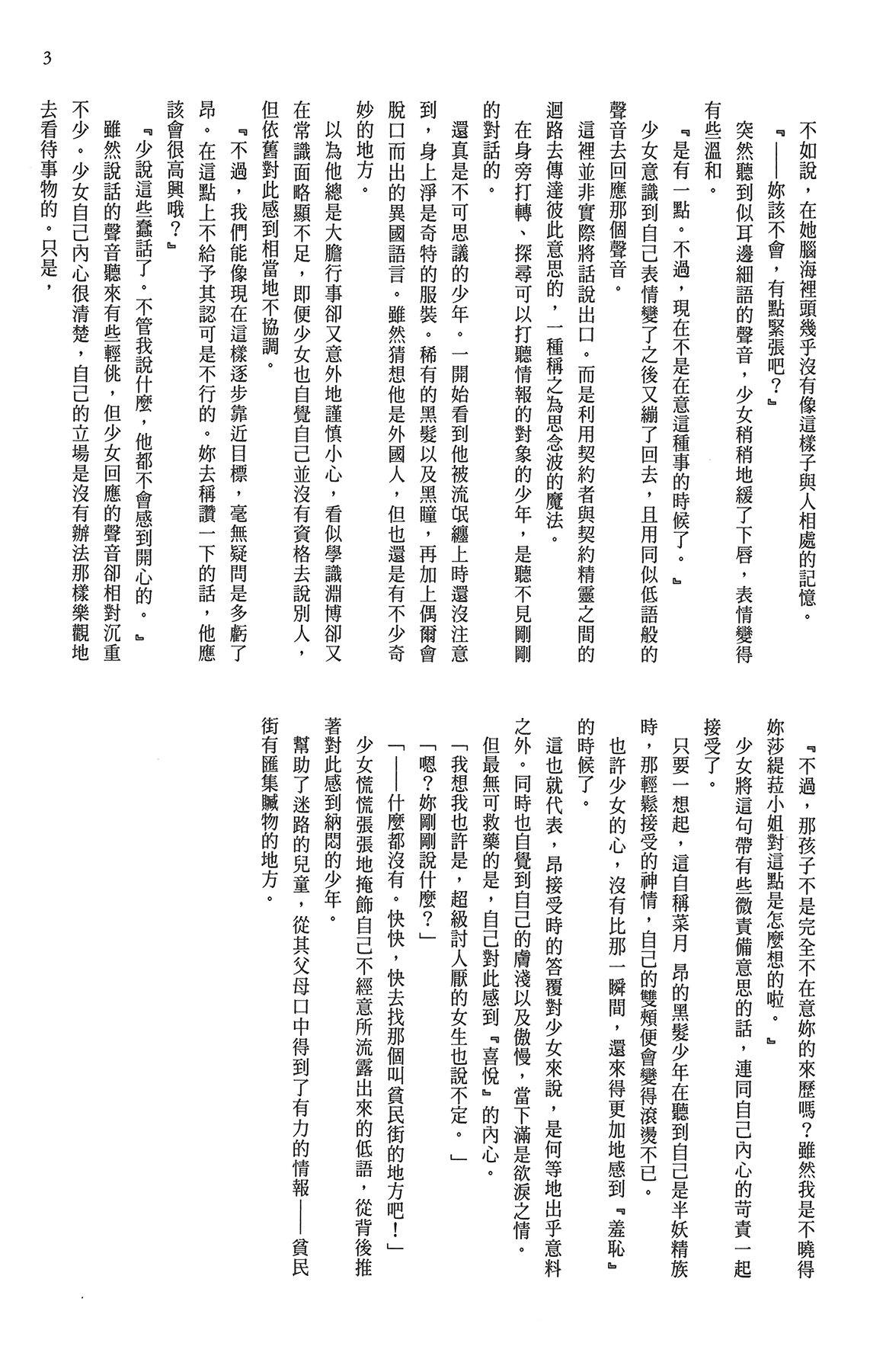 Page 165