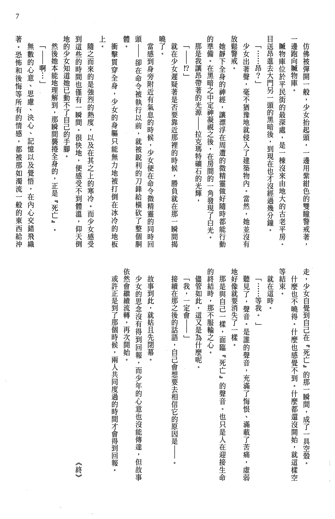 Page 169