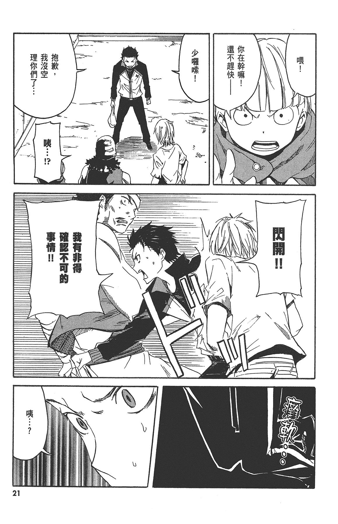 Page 23