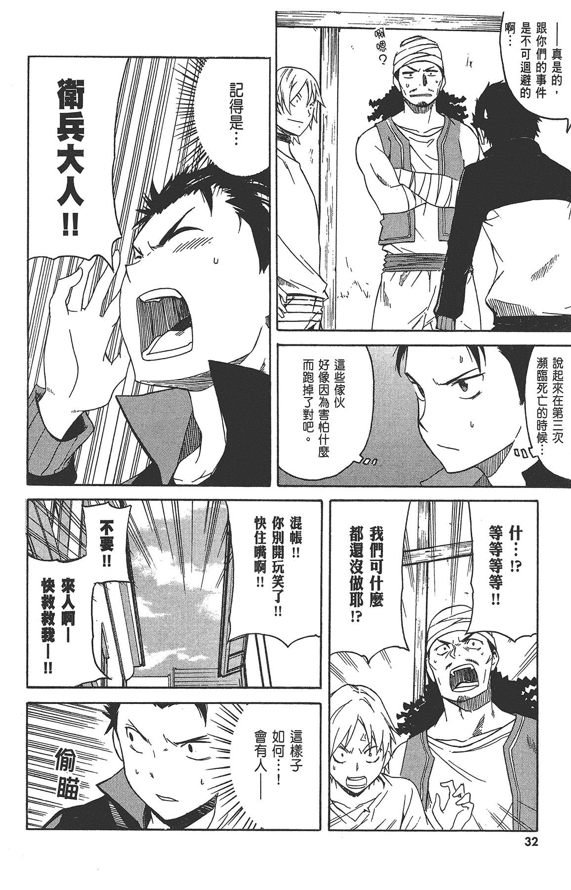 Page 34