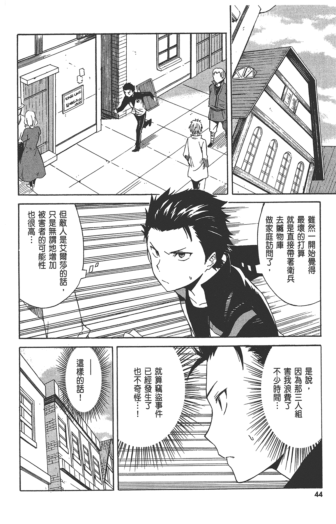 Page 46