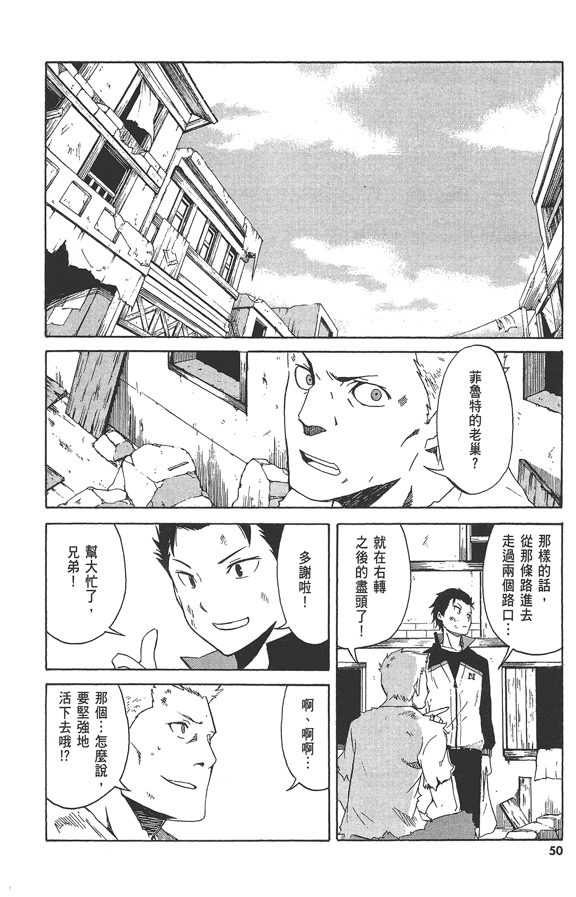 Page 52