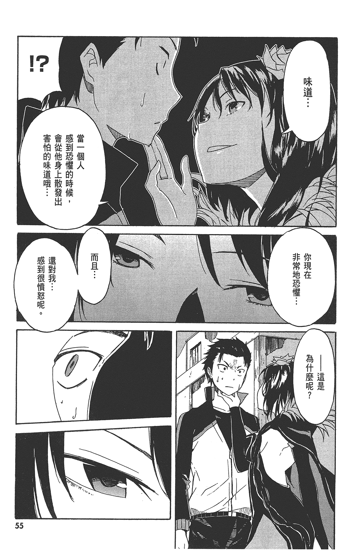 Page 57