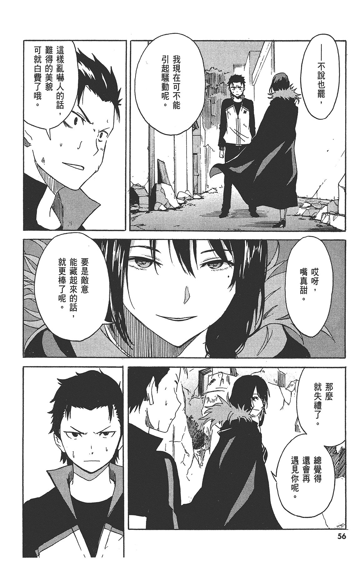 Page 58