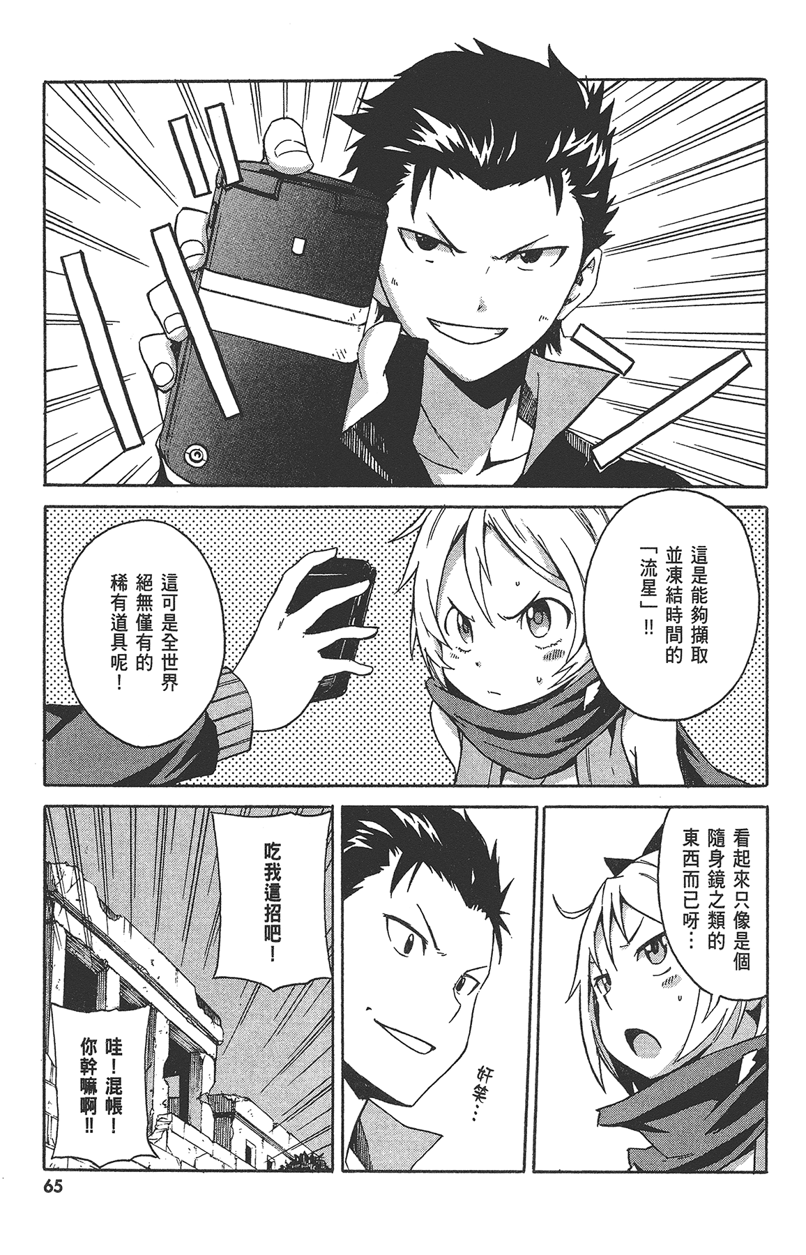 Page 67