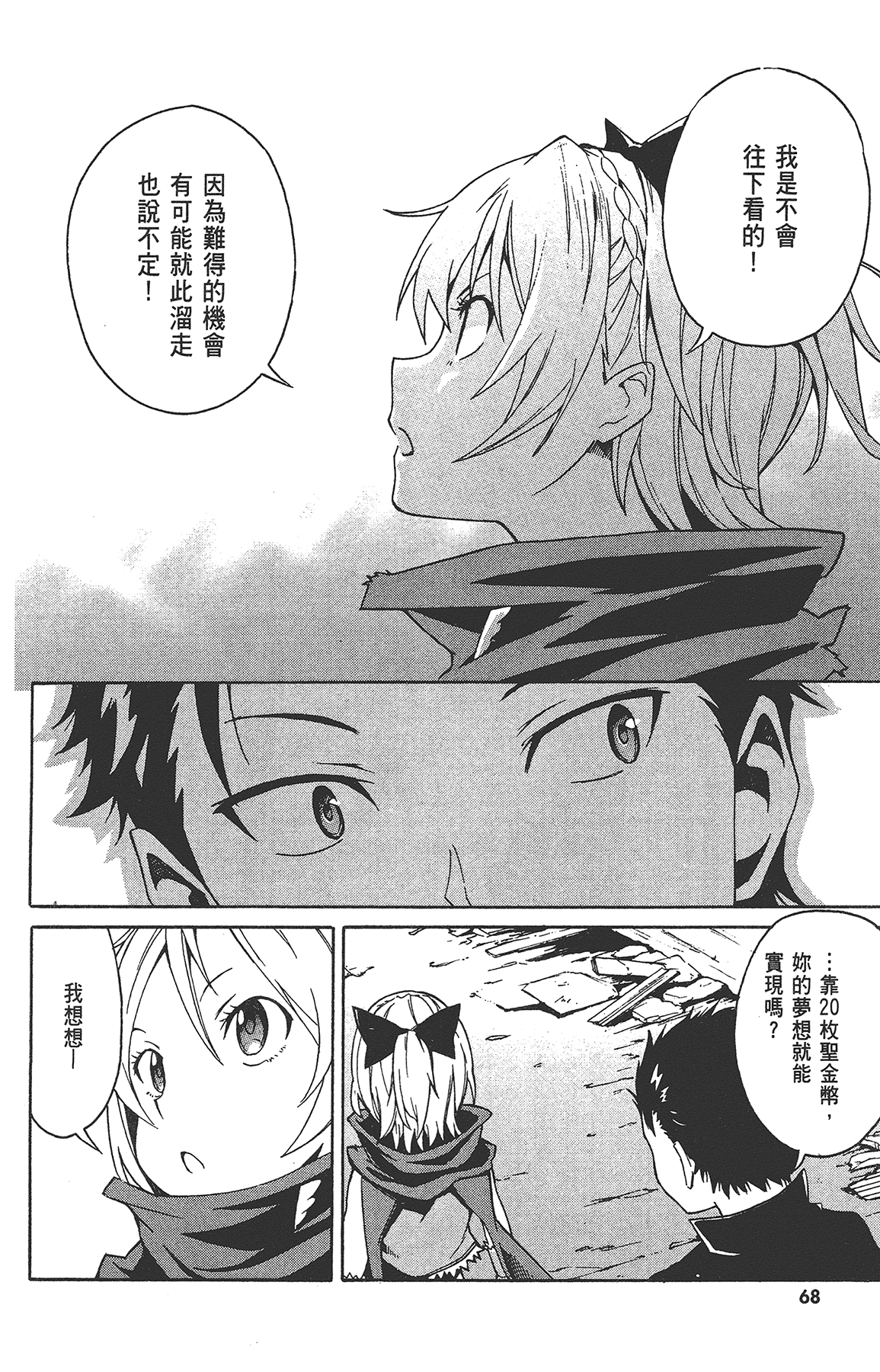 Page 70