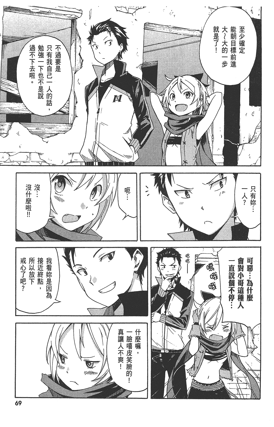 Page 71