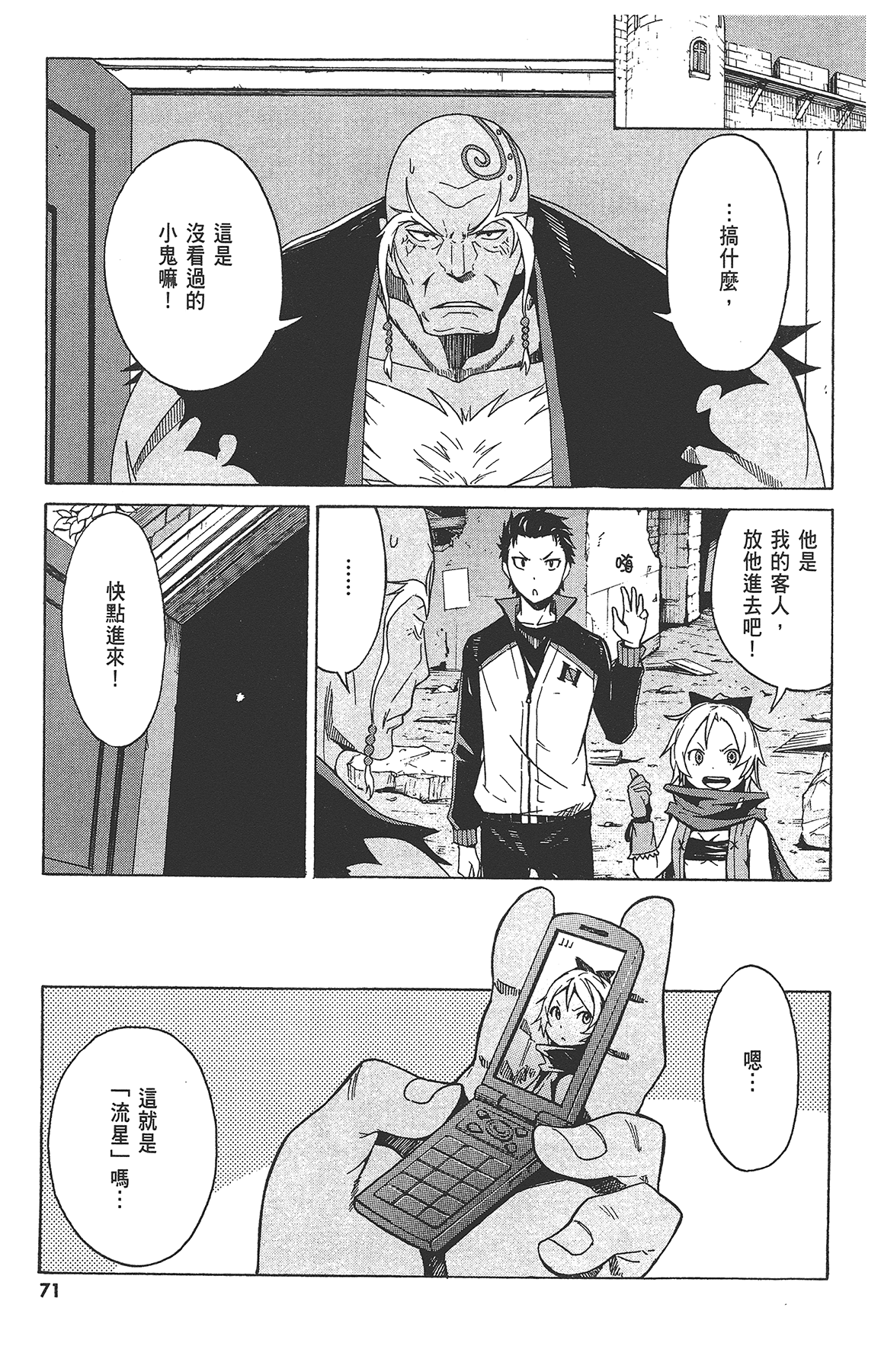 Page 73