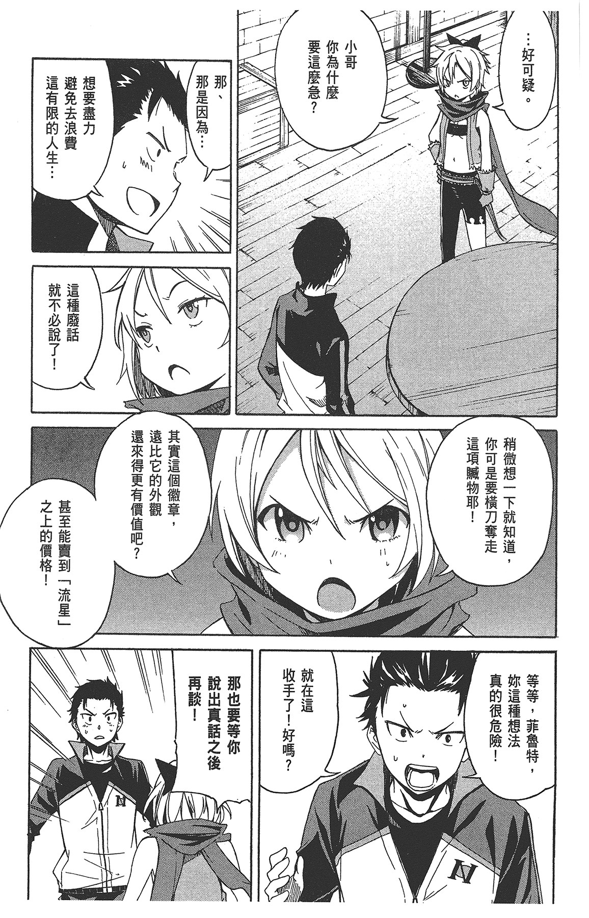Page 75