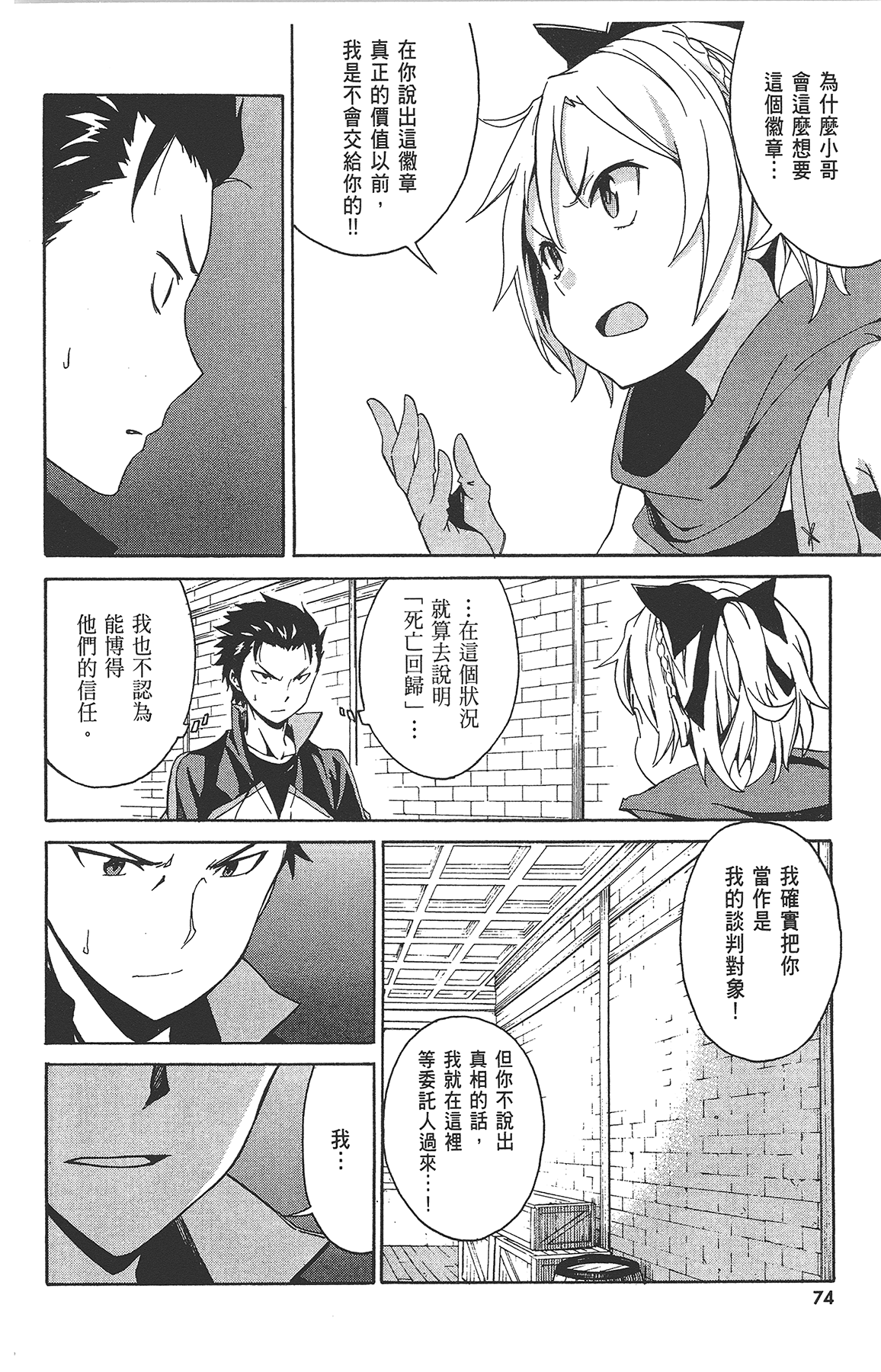 Page 76