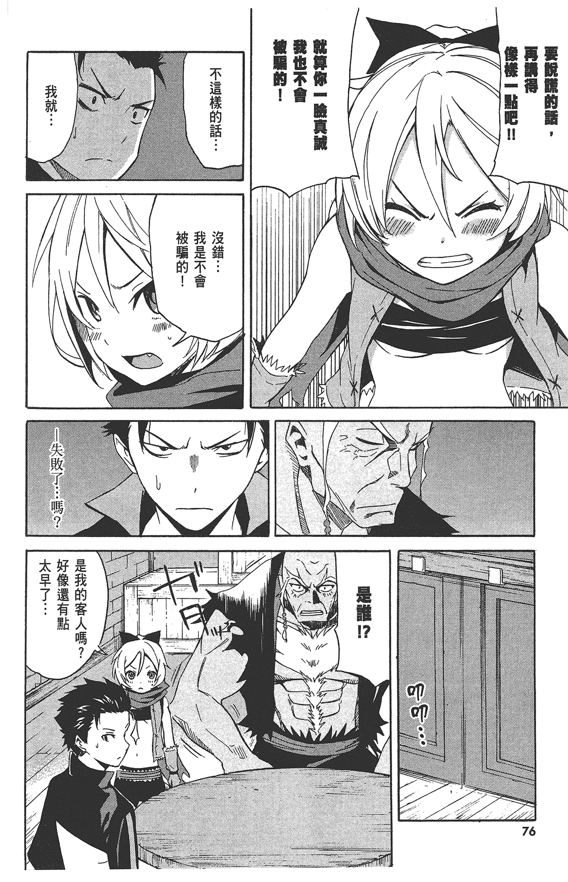 Page 78